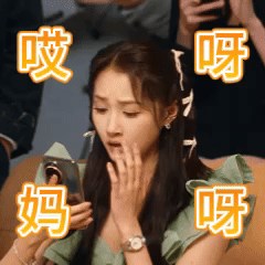 关晓彤王牌9表情包关晓彤王牌表情包 关晓彤王牌9表情包 ​​​