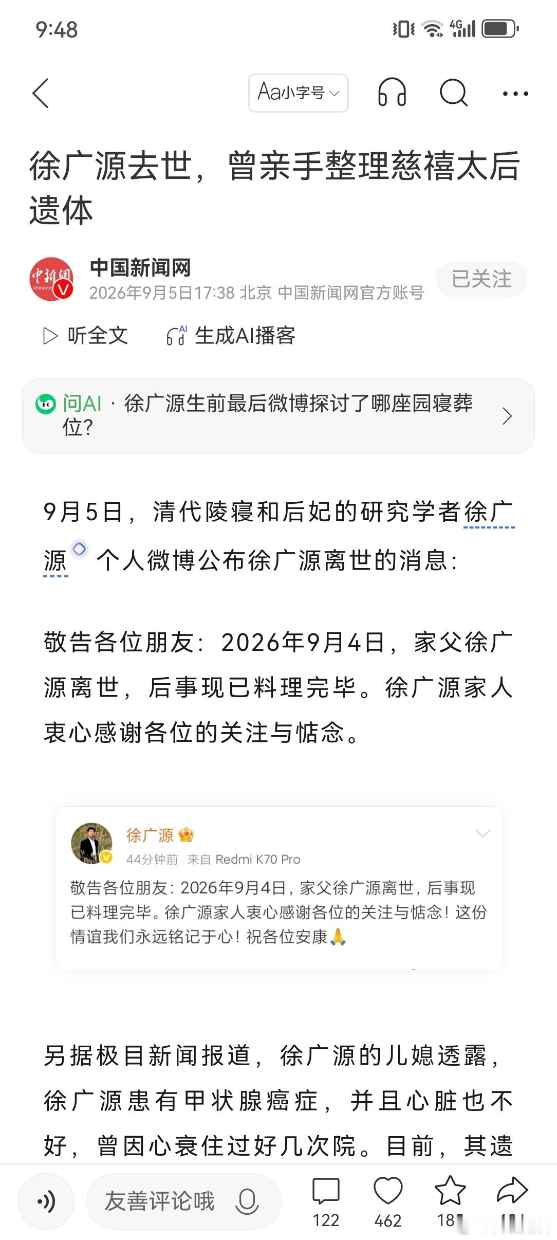 认知 当时真应该丢到臭水沟  ​​​