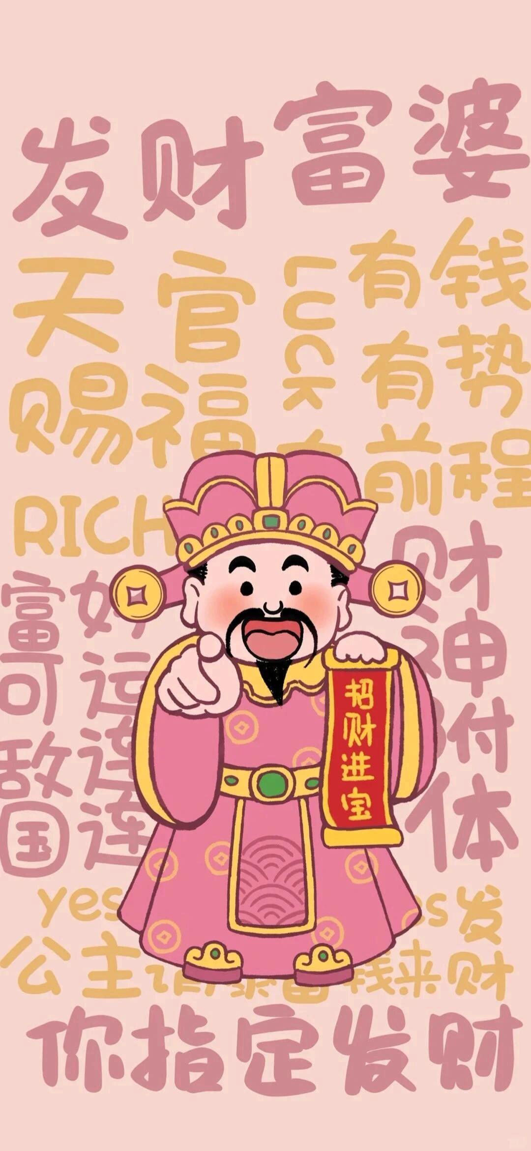 你指定发财💰 