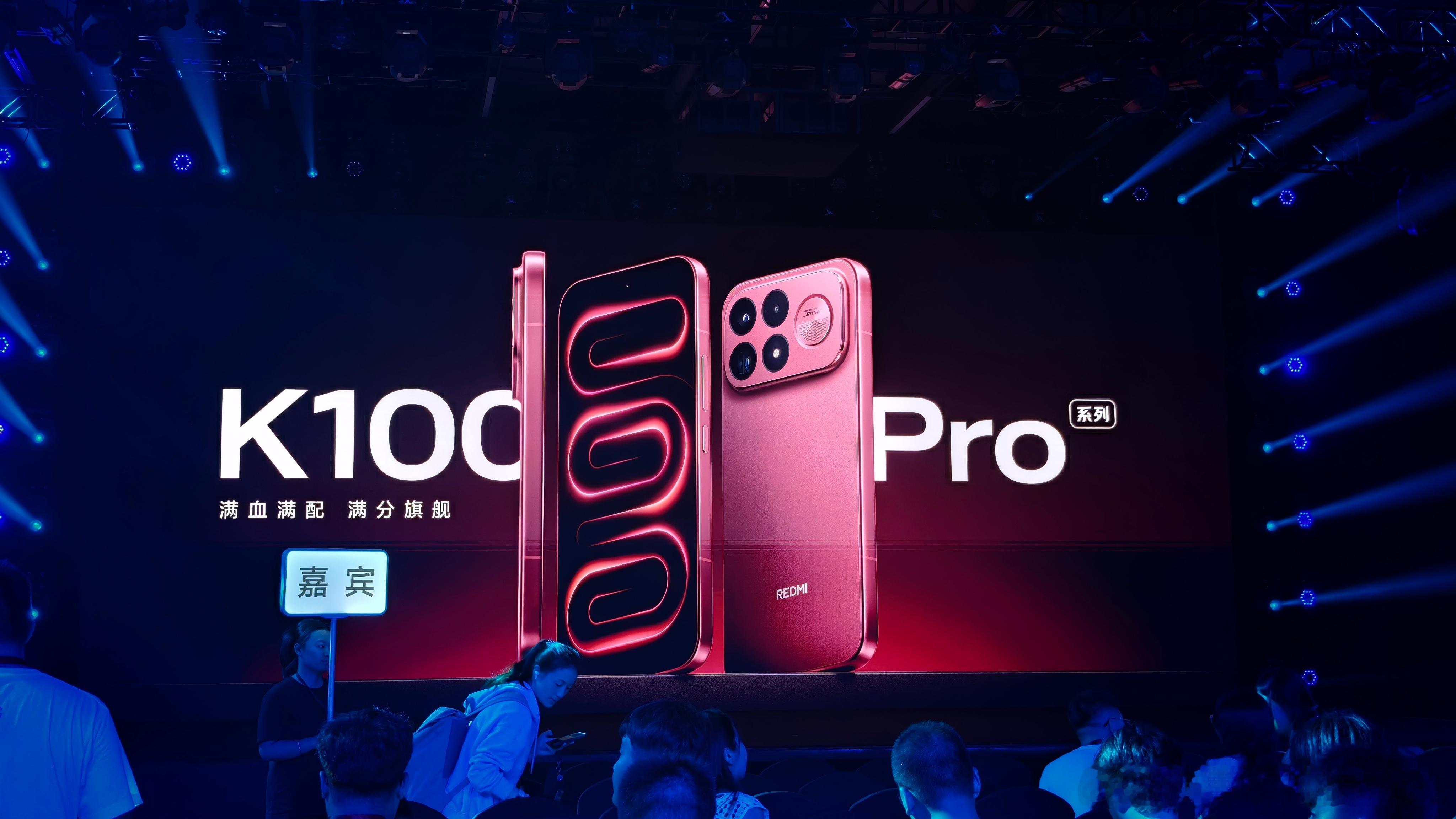 今晚REDMI K100Pro系列发布会最重要就是看看价格猛不猛了红米发布会 北