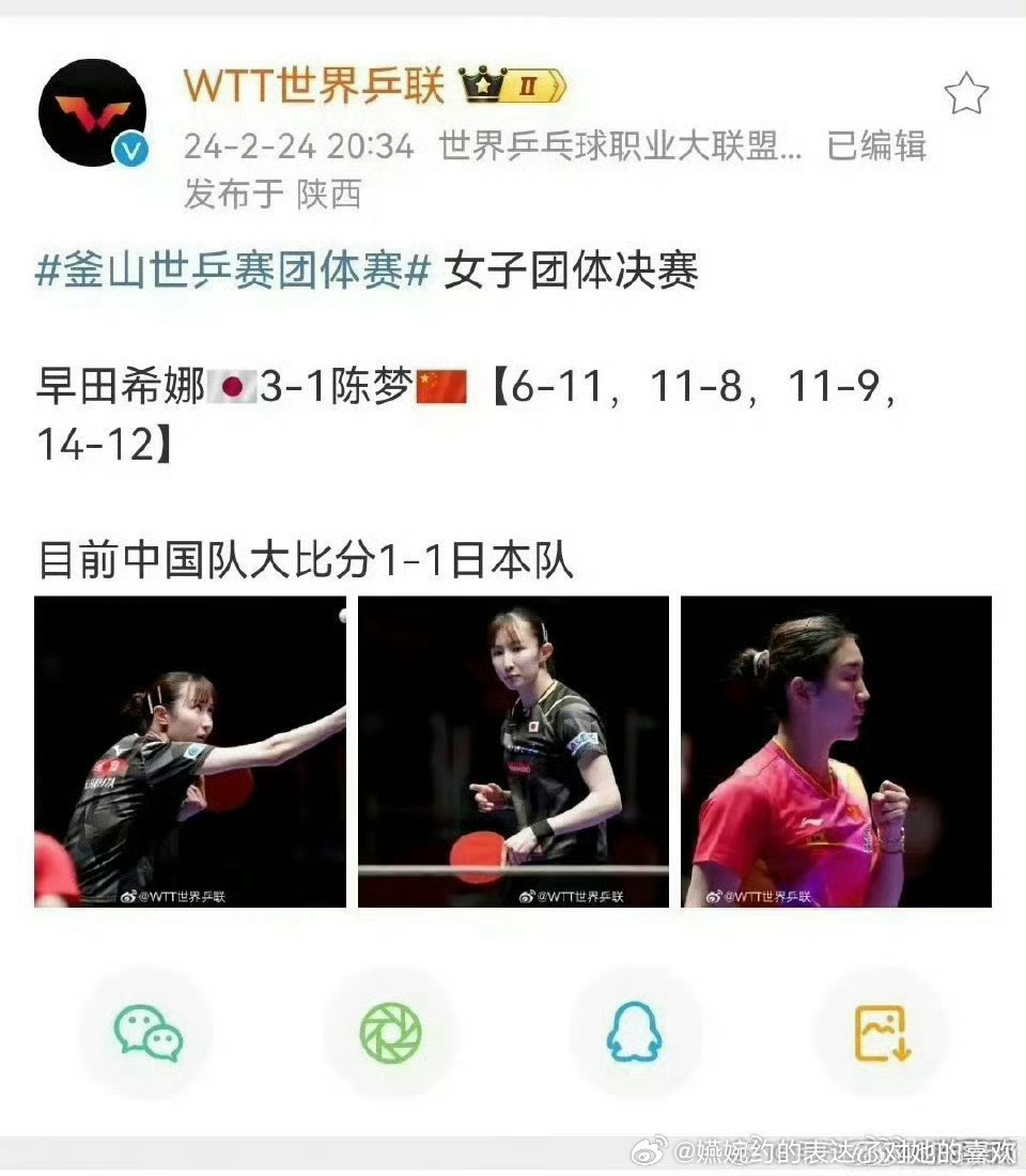 真是荒谬了，这才过去多久就敢岁月史书，你对得起孙颖莎么