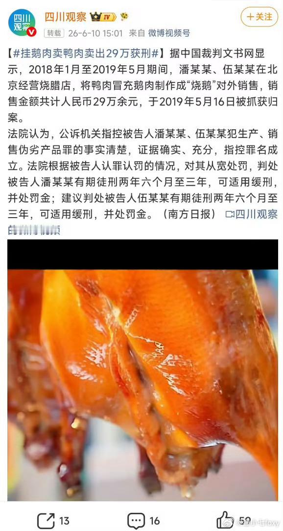 鹅腿阿姨儿子说不吃滚出去阿姨这八年间赚了多少昧良心钱呢？还给学生吃发霉的鸭腿，甚
