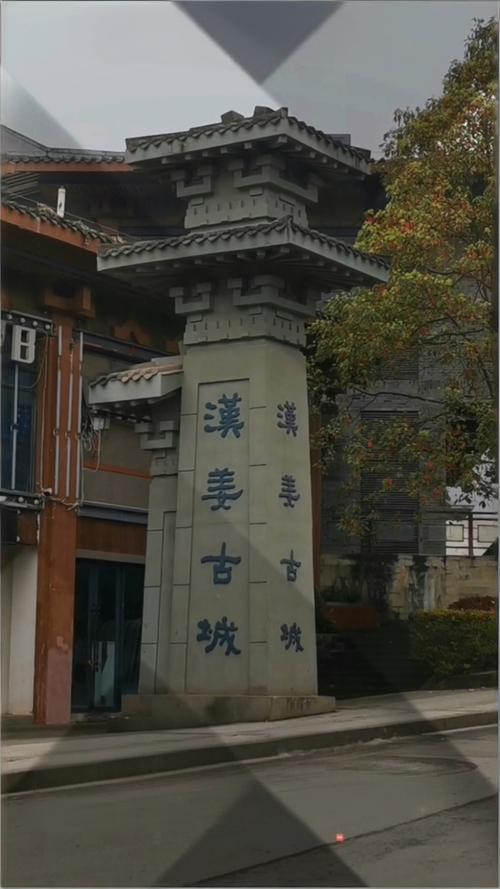 汉姜古城，古韵犹存。