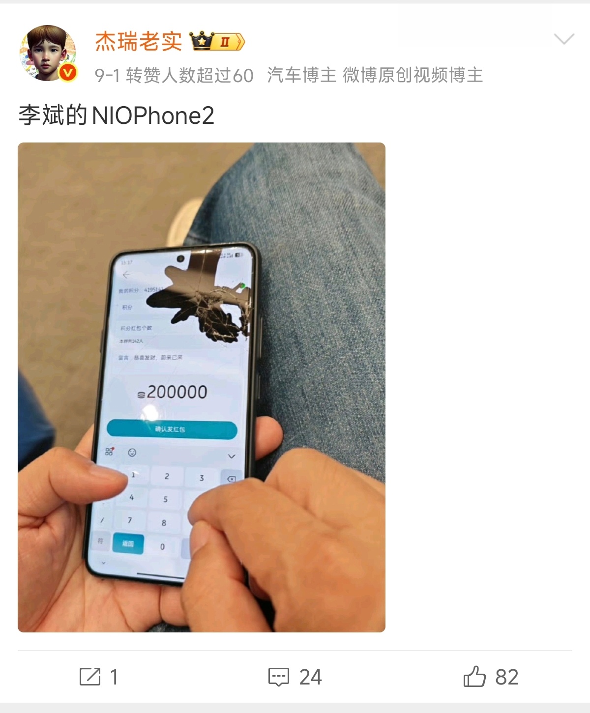 怪不得之前李斌的NIO Phone碎屏都不换呢，原来都没地方换屏。做手机的能把车