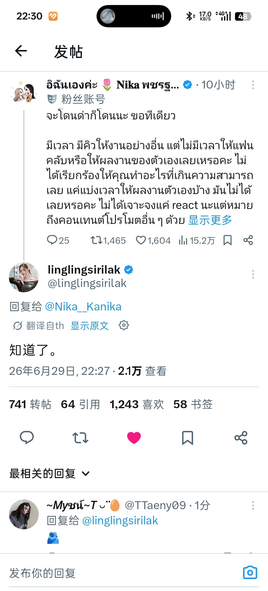 邝玲回复了————要骂就骂吧，但我今天必须一次性把话说清楚。你有时间、有档期去跑