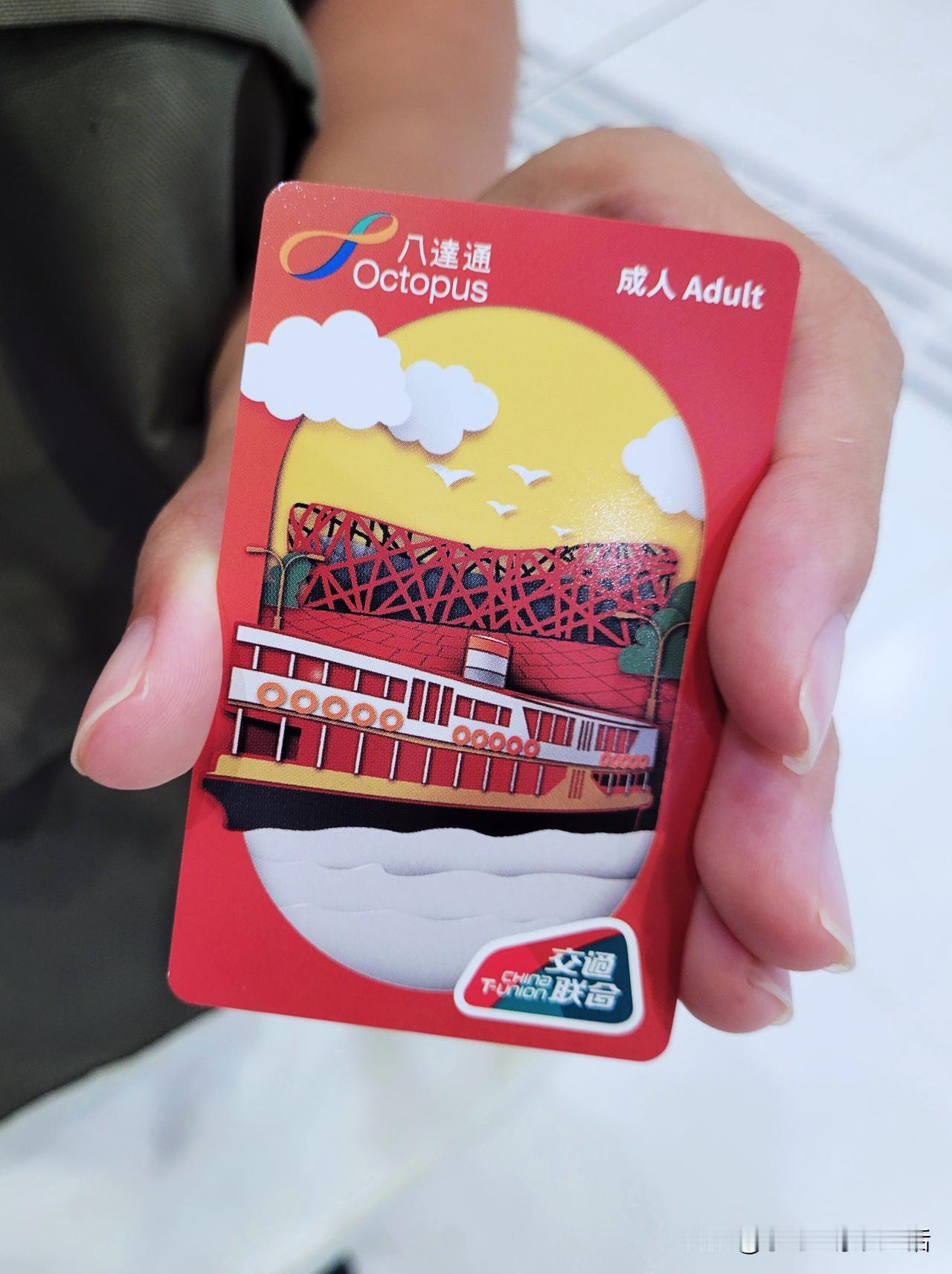 去香港旅游八达通必须要买吗？多少钱一张？[what]

今天来香港逛街，本来想提