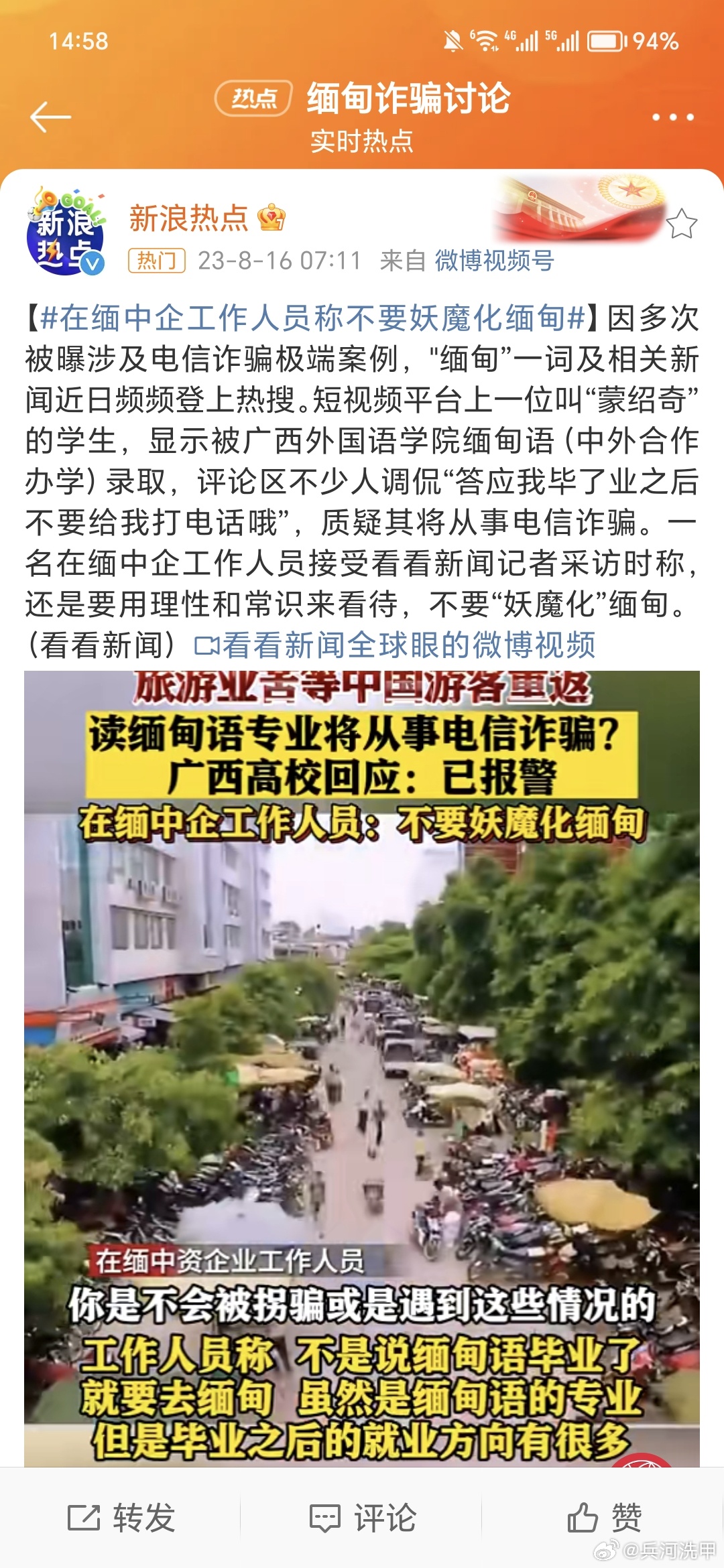 #在缅中企工作人员称不要妖魔化缅甸#就目前报道看，相对于我们国内和平稳定的生活氛