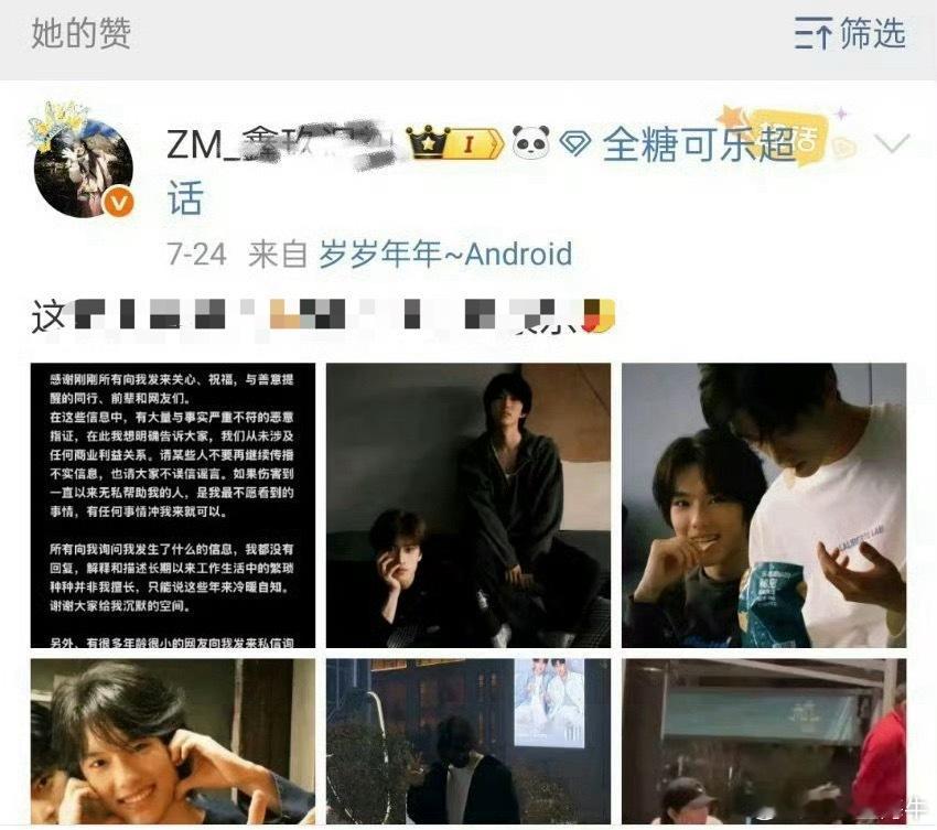 张萌点赞张萌点赞了全糖可乐超话吗？看来业内都知道张康乐和马柏全的ZM组合啊 ​​
