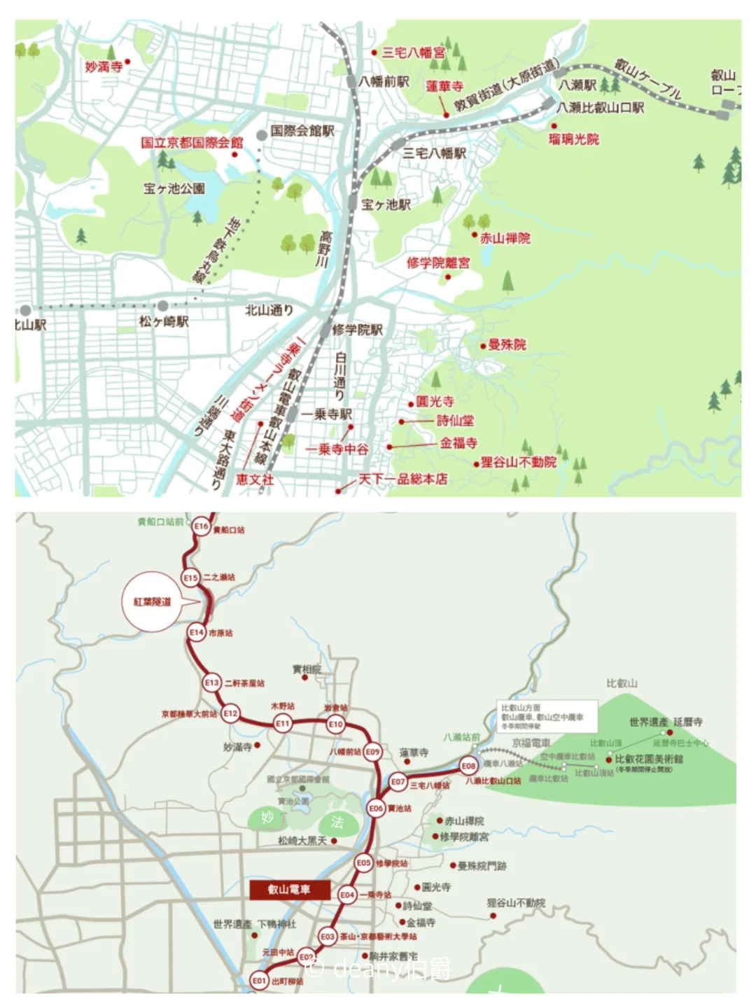 京都红叶狩|洛北地区琉璃光院及周边攻略