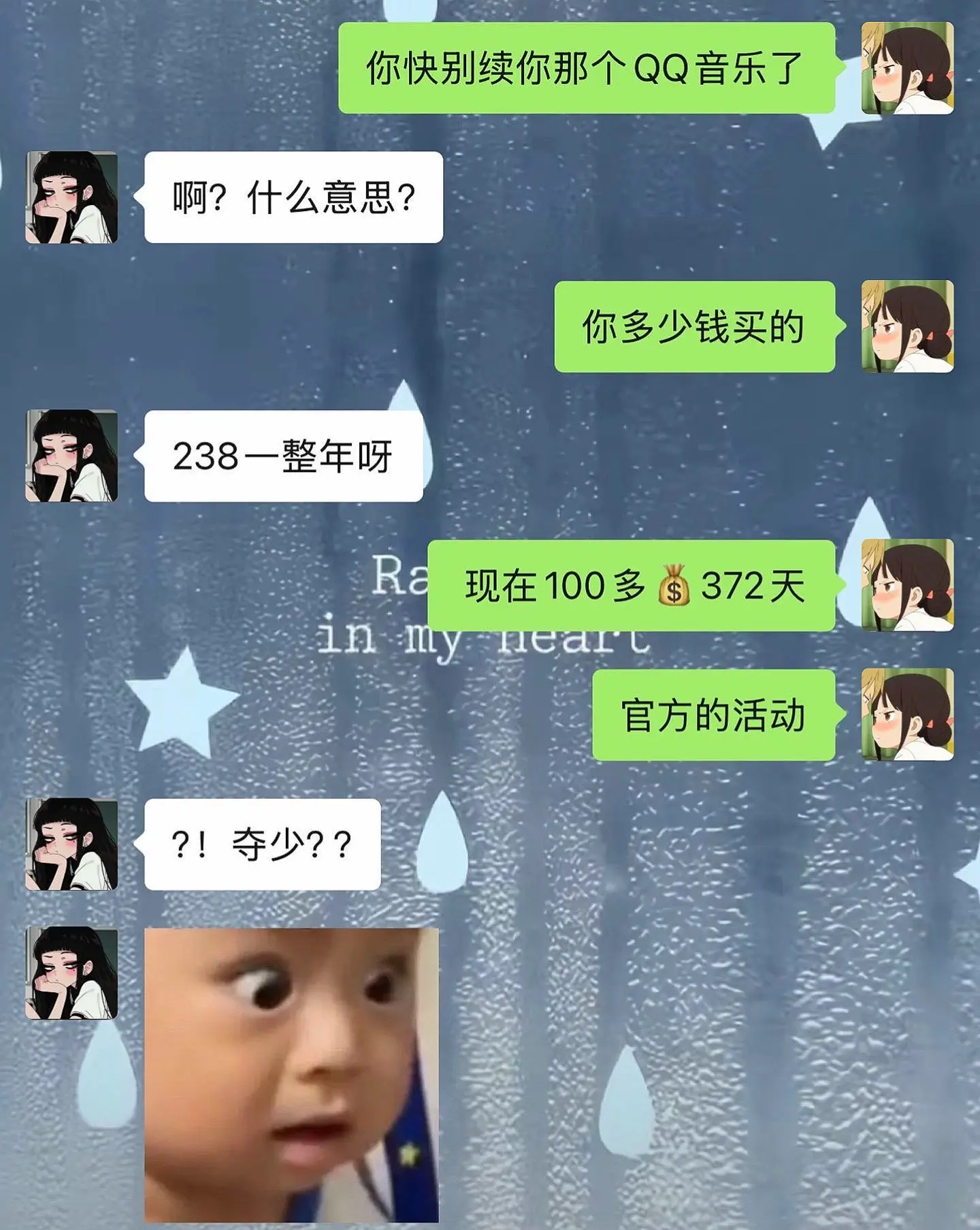 qq音乐你真该赔我点。
