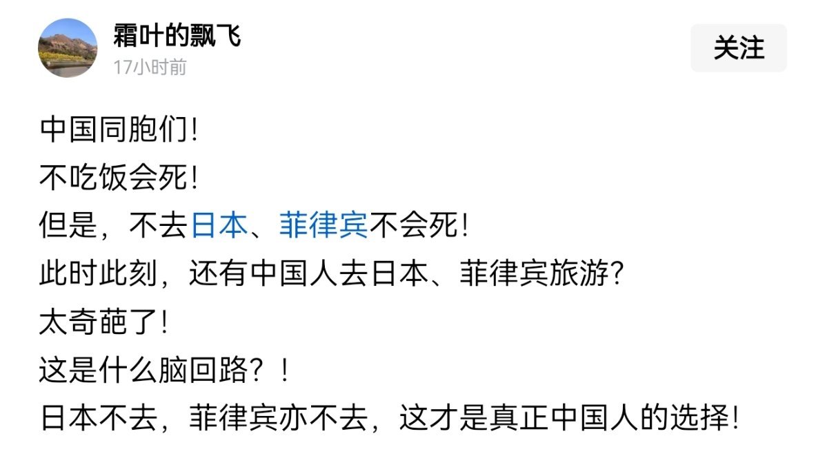 你会去日本、菲律宾吗？ 