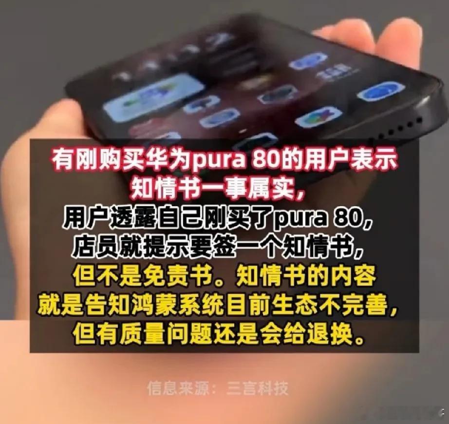 鸿蒙已经很难再失败了不是因为技术差，也不是因为投入少，而是市场根本不会给它等待的