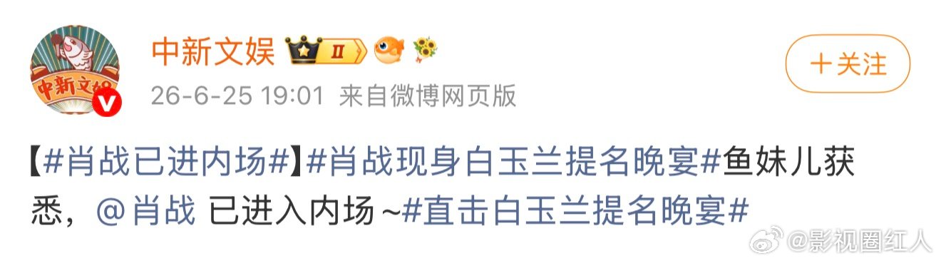 肖战没走绿毯肖战没走白玉兰提名晚宴绿毯 肖战没走绿毯，好吧白玉兰提名晚宴绿毯