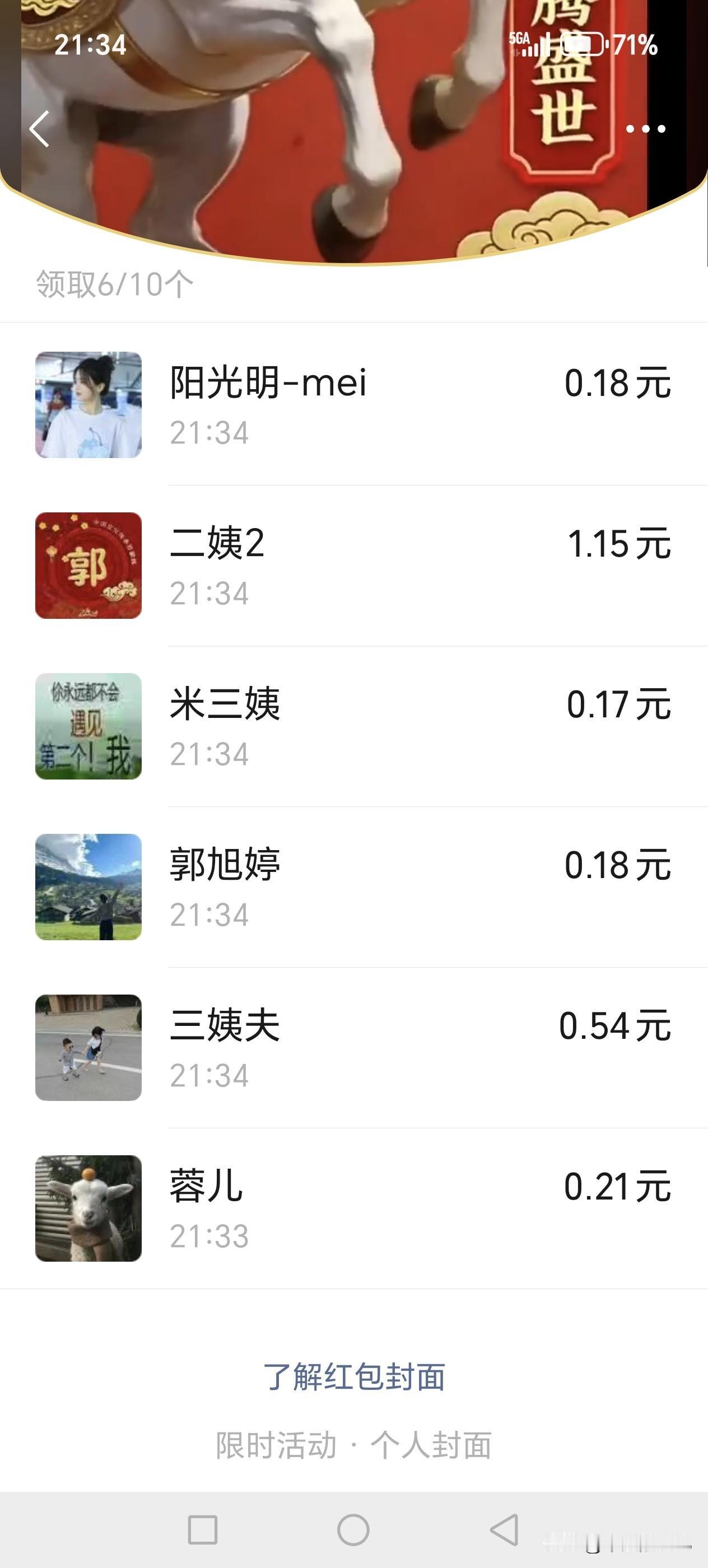 说起抢红包了，
我发现绝对不能第一个抢，
小，
也不能最后一个抢，
也小，
一定