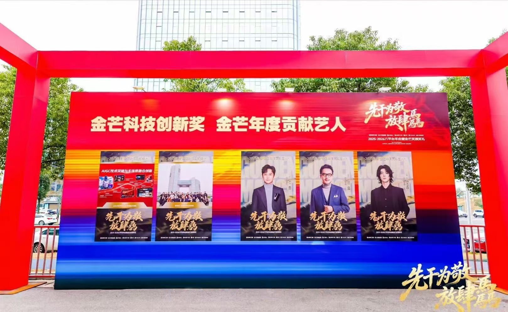 何炅汪涵华晨宇金芒年度贡献艺人何炅汪涵华晨宇年度贡献艺人何炅汪涵华晨宇获金芒年度