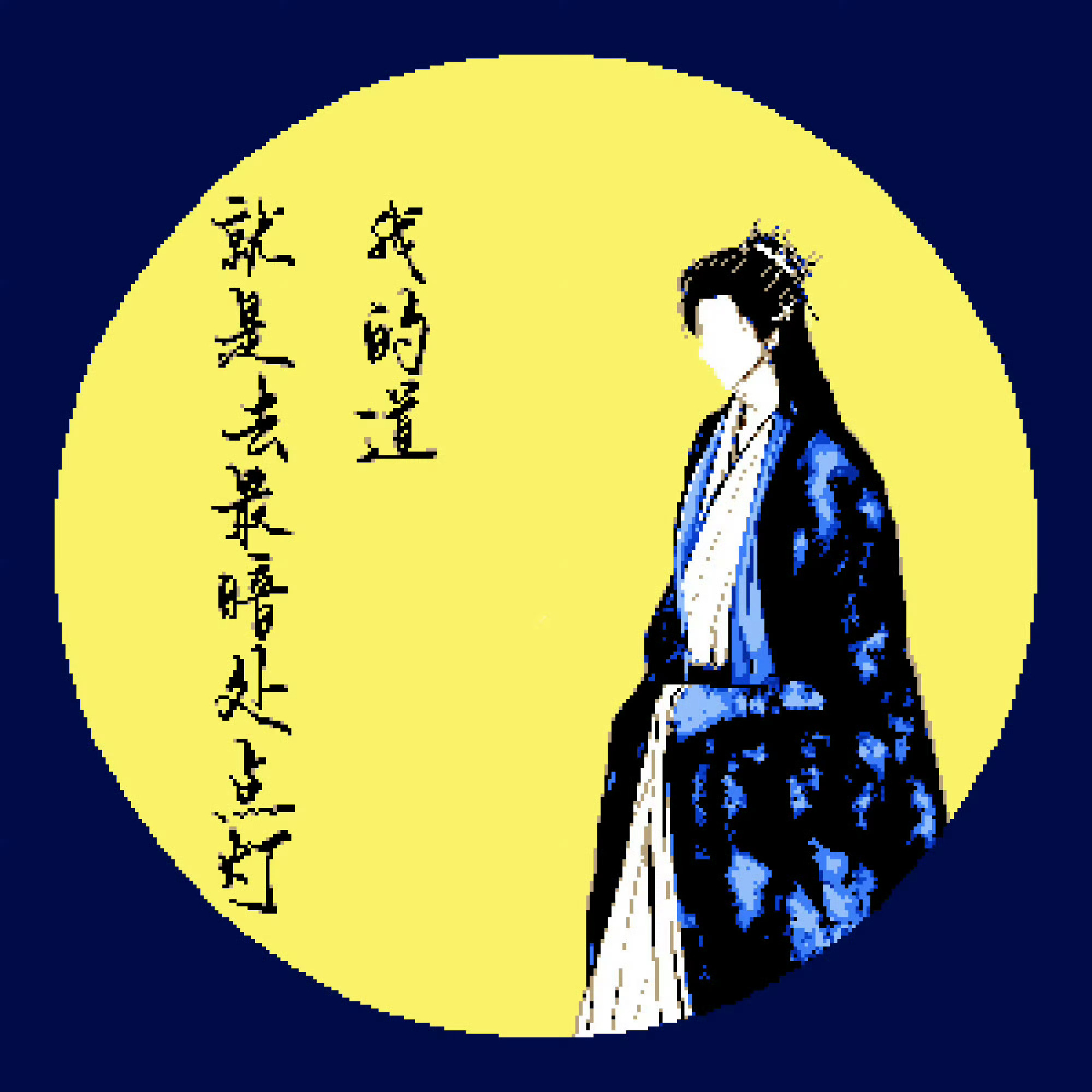 一起来画室玩呀！摩登兄弟给摩登兄弟的七夕星河情书  「摩饭的星河」营业中