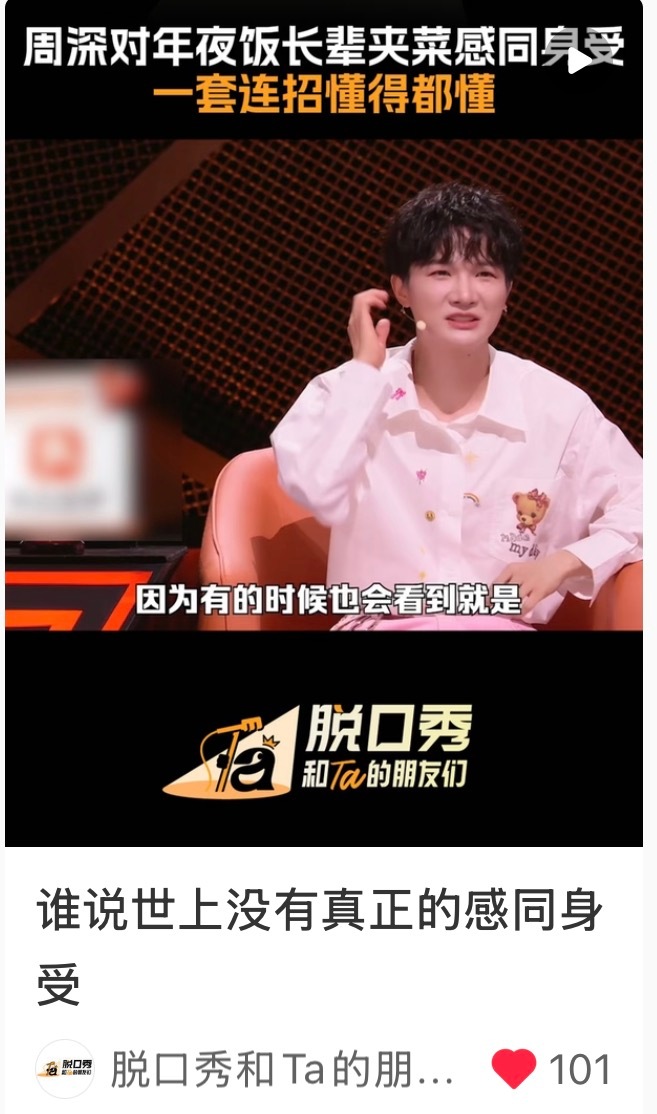 周深 📣6.28 ☀ 脱友3各平台物料  📣【脱友】🎶更新4个Vx视频4个