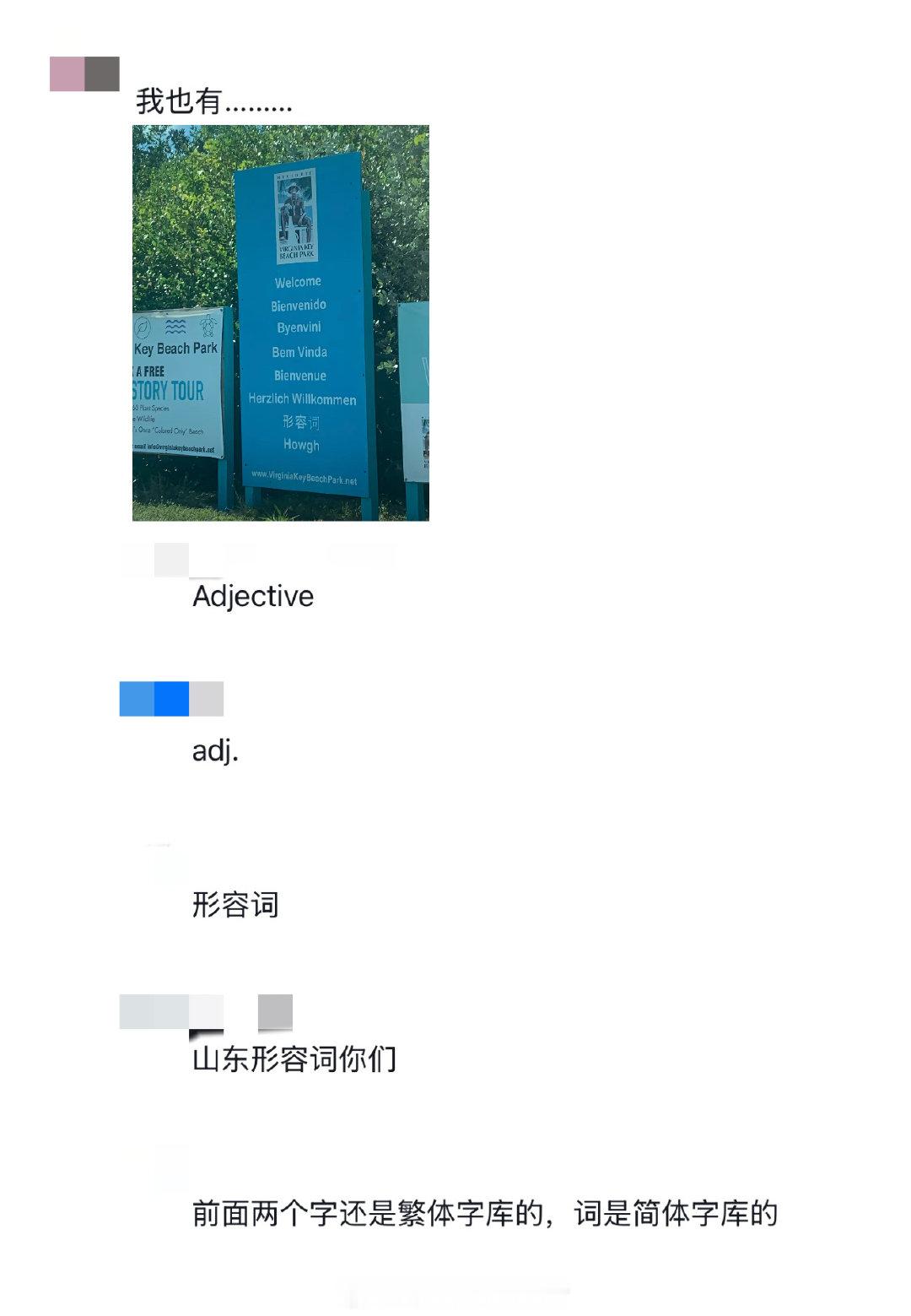 《印到中文的时候记得用简体中文》我的幽默灵感片场生活趣事狂想曲机器翻译bug图鉴