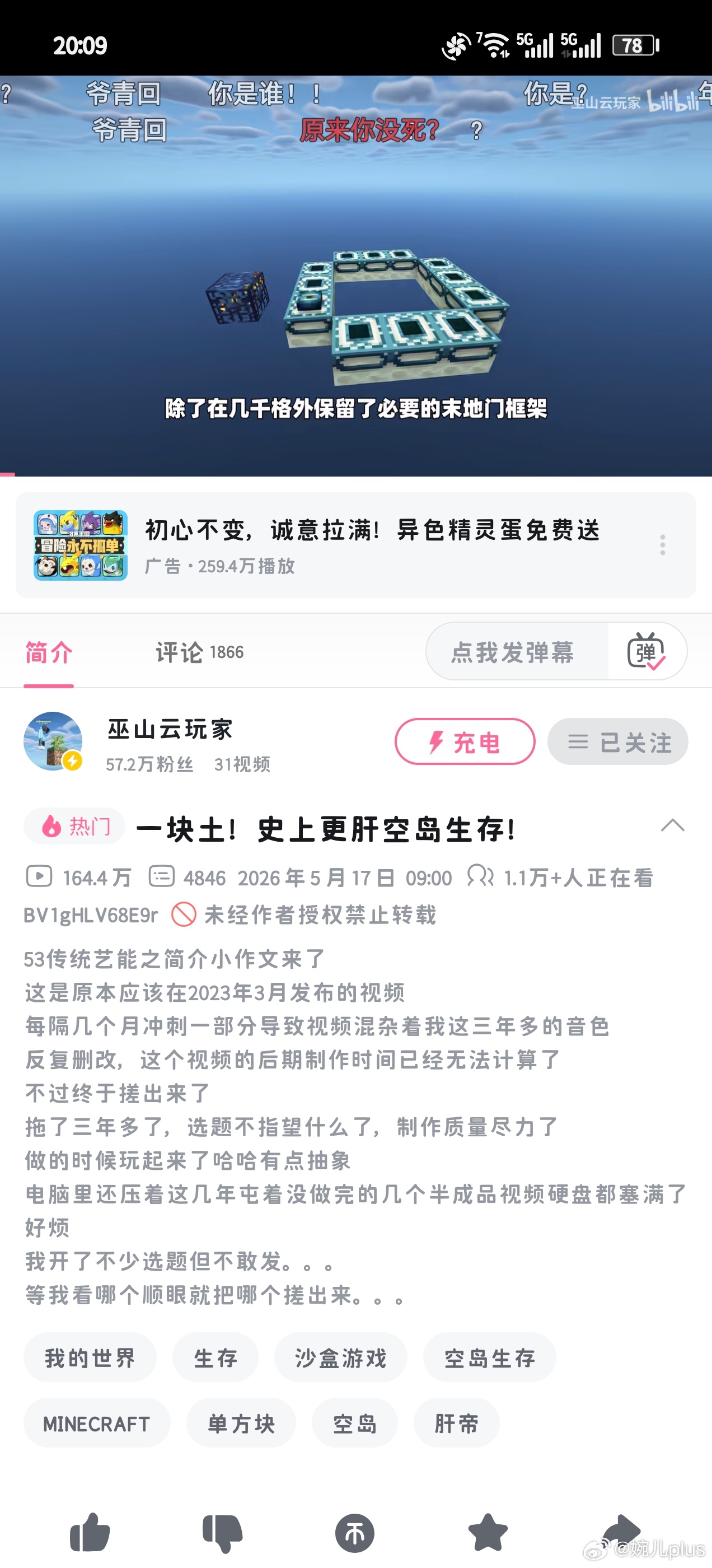 我的发，很久之前关注的MC阿婆主居然复活更新了，一看他上次更新还在23年，我的天