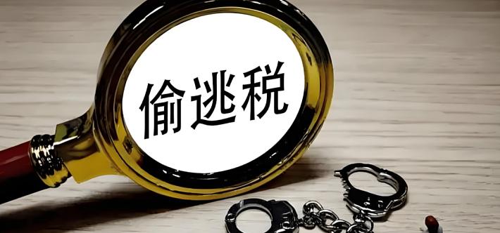 今年起，个人偷税真的变难啦！随着增值税法和实施条例施行，付钱的单位要替个人代扣代