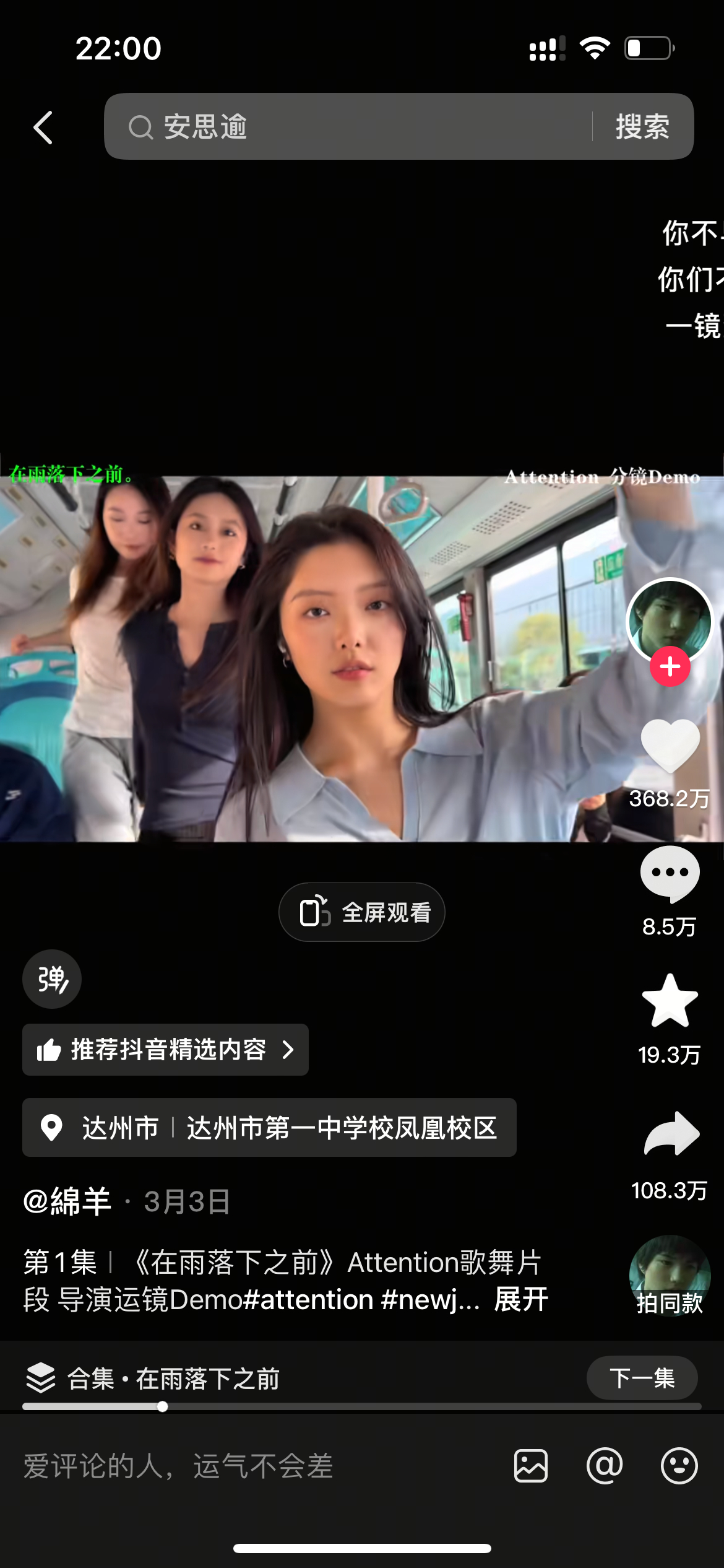 问心2里跟赵让演对手戏的那个女生就是前段时间抖抖上很火的大学生自制MV《雨落下之