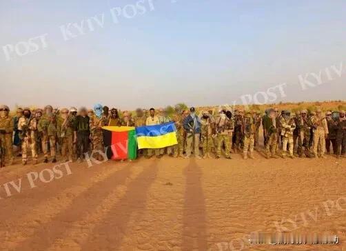 马里图阿雷格人在全歼当地一支瓦格纳雇佣兵后，与乌克兰国旗合影。有理由相信，乌克兰