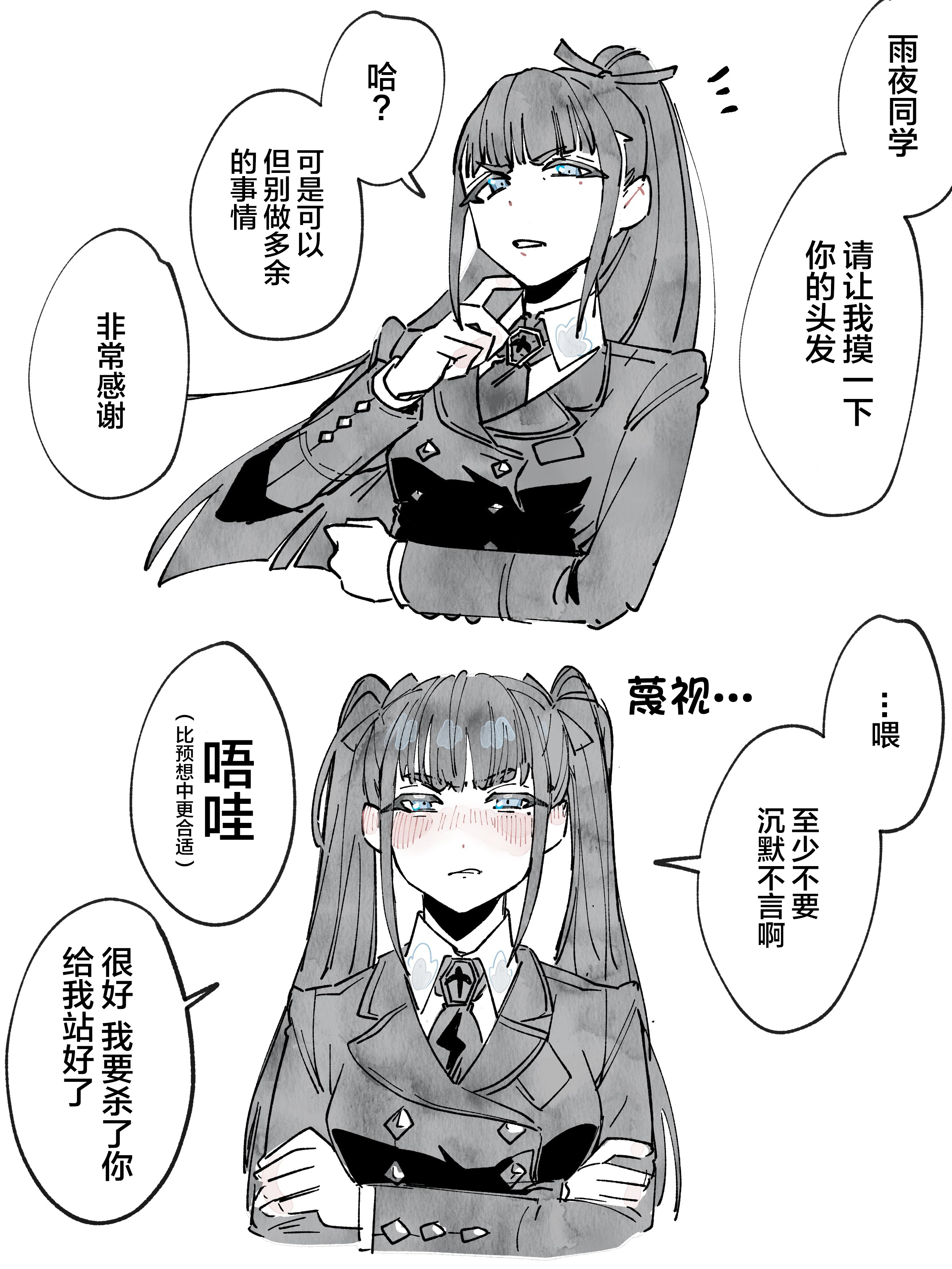 个人汉化 → 学园偶像大师トンボロ 双马尾 ​​​