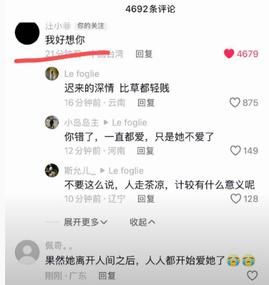 大S的离去，汪小菲留言了一句：我好想你，上过当的朋友们应该都知道，男人的嘴骗人的