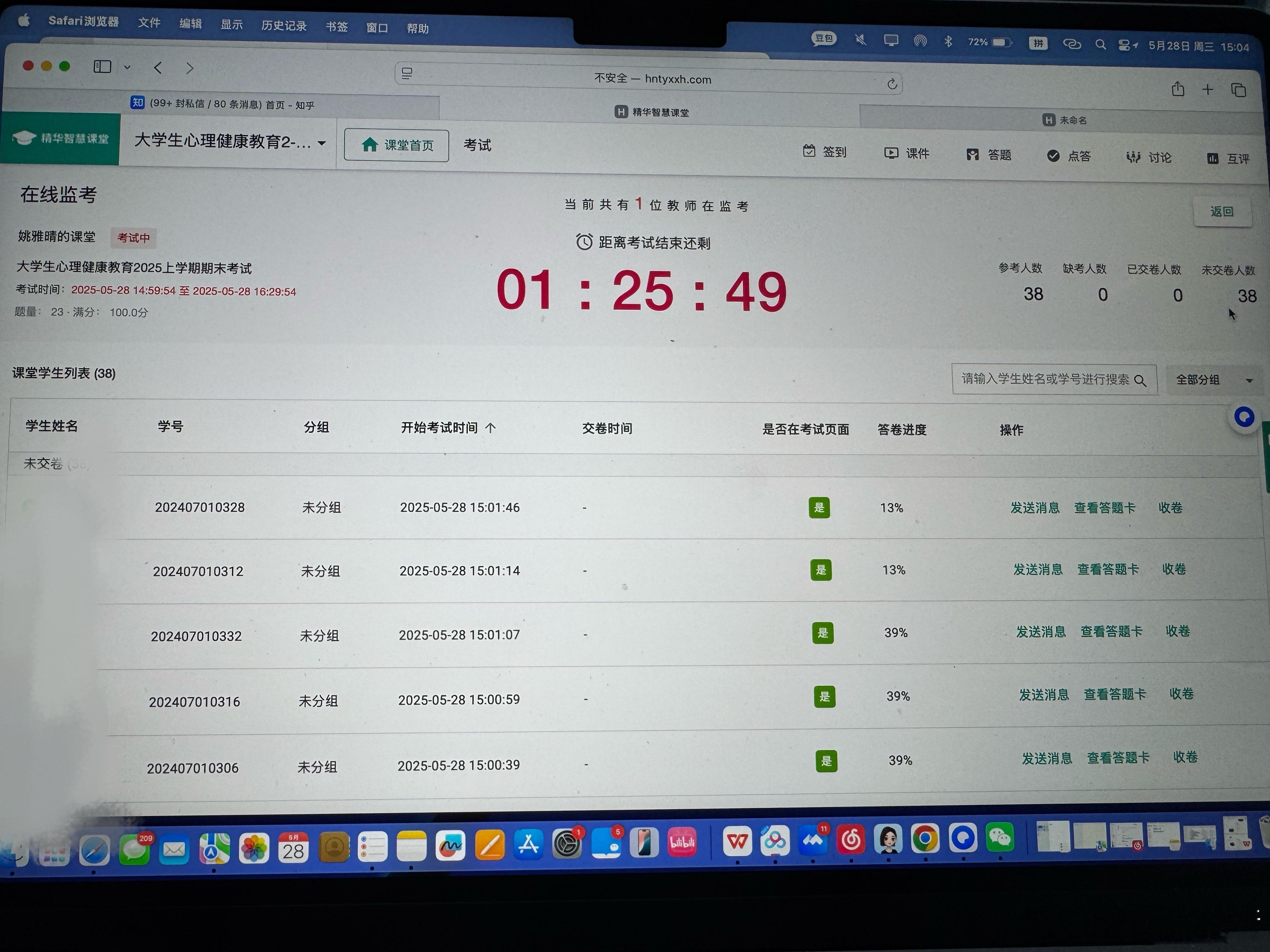 期末松弛时刻线上考试———不用讲课———好自由———谁来懂一下这个东北风味的黏糊