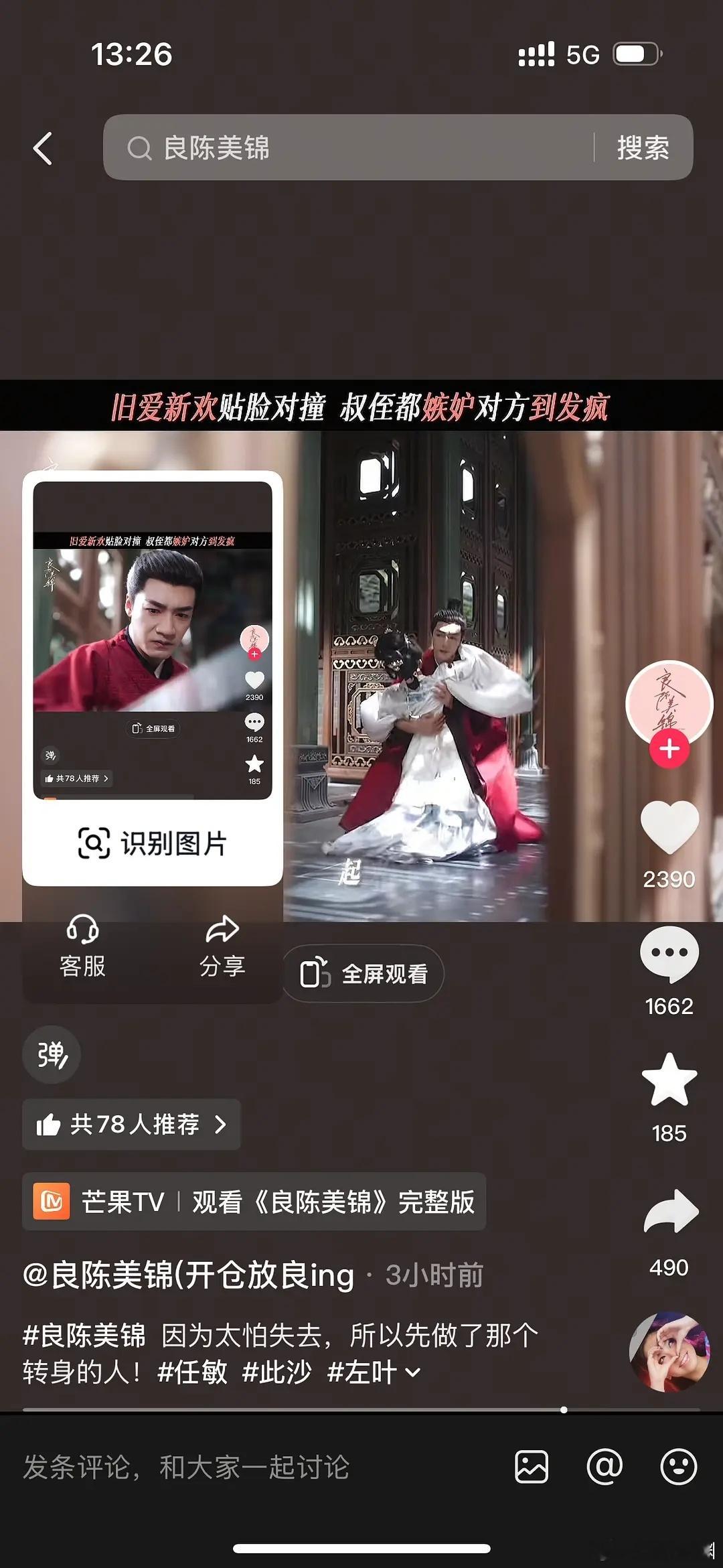任敏女主太惨了 结婚了变挂件 