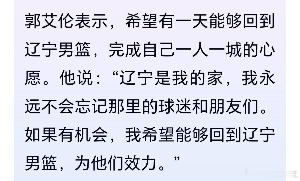 辽宁男篮  CBA[超话]  我看成了把艾伦还给辽篮？[心]🏀 