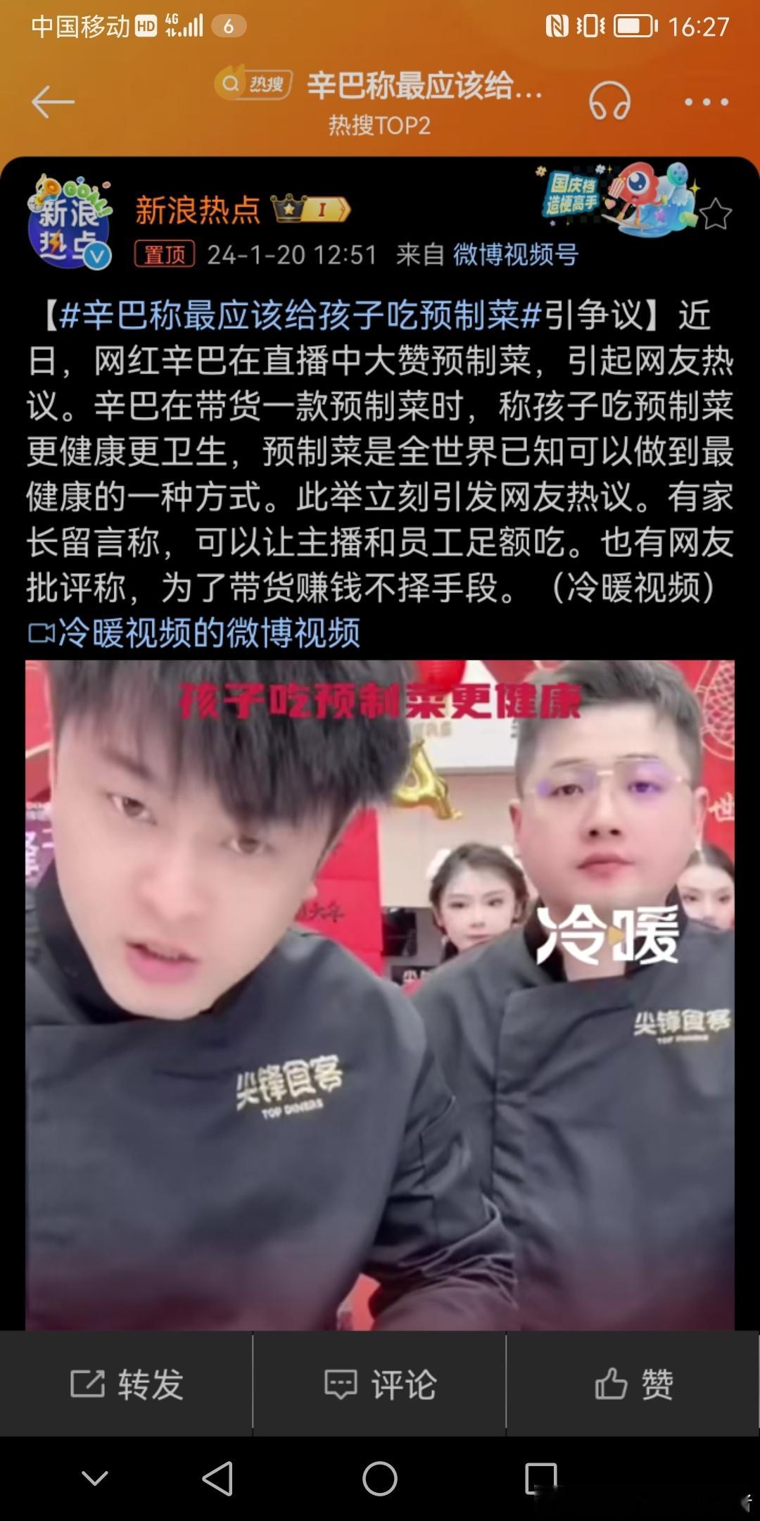 辛巴竟然敢公开说什么“最应该给孩子吃预制菜”，我一位做餐饮的大哥的原话是“预制菜
