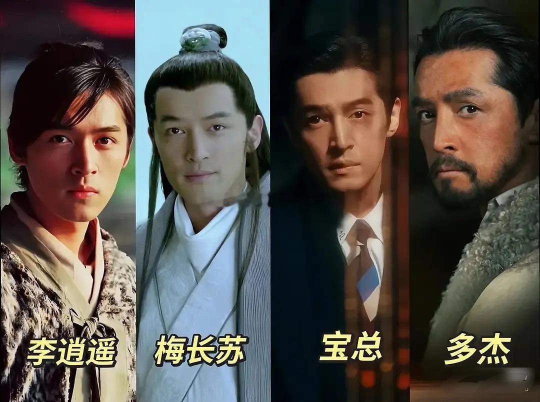至此，胡歌已凑齐人生四大角色。有的时候真是感叹，演员能拿到一两个角色能让大众印象