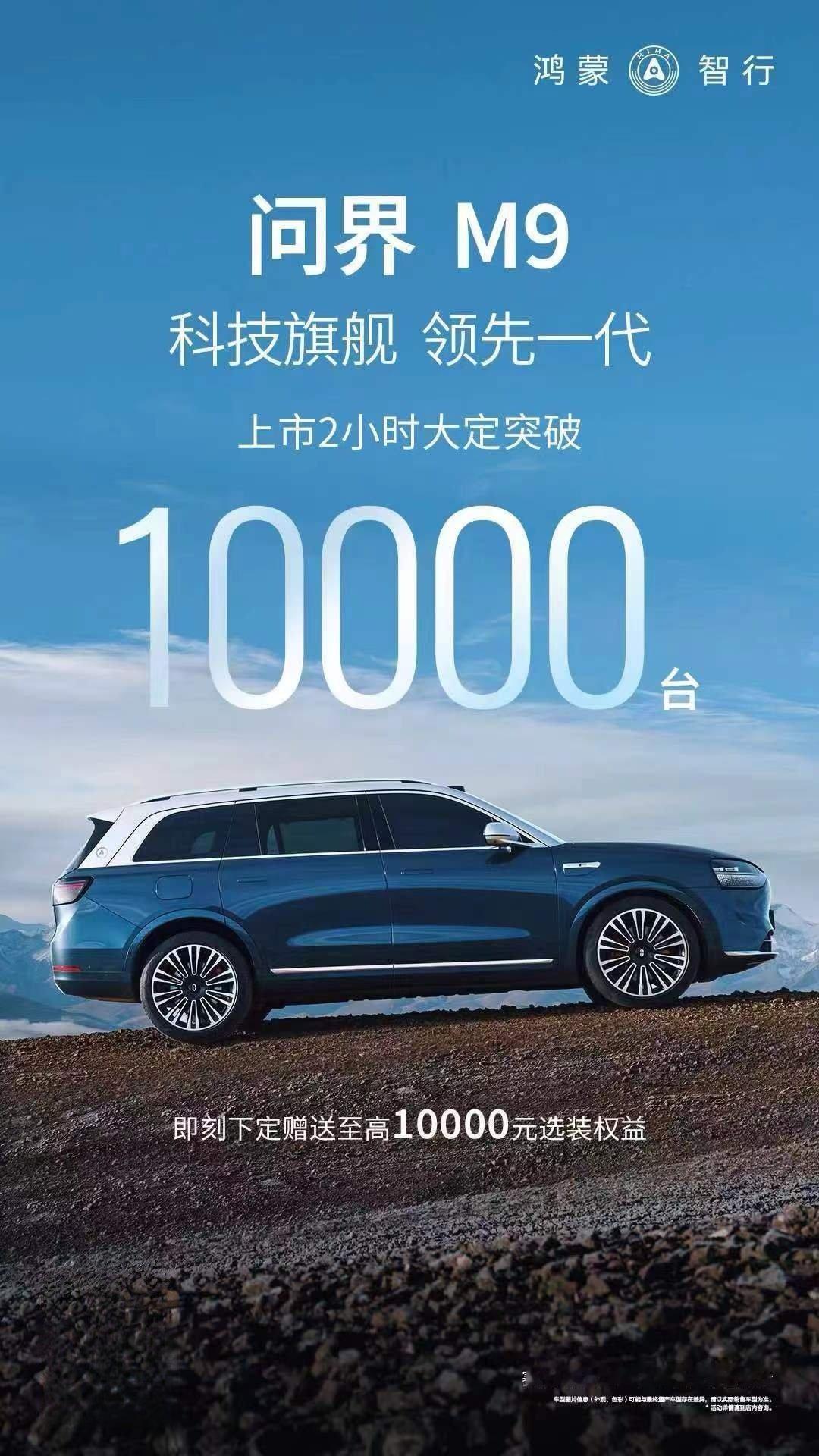 我们今天直播，认为问界M9和理想L9不会产生根本性厮杀

一个是价格有差异，L9