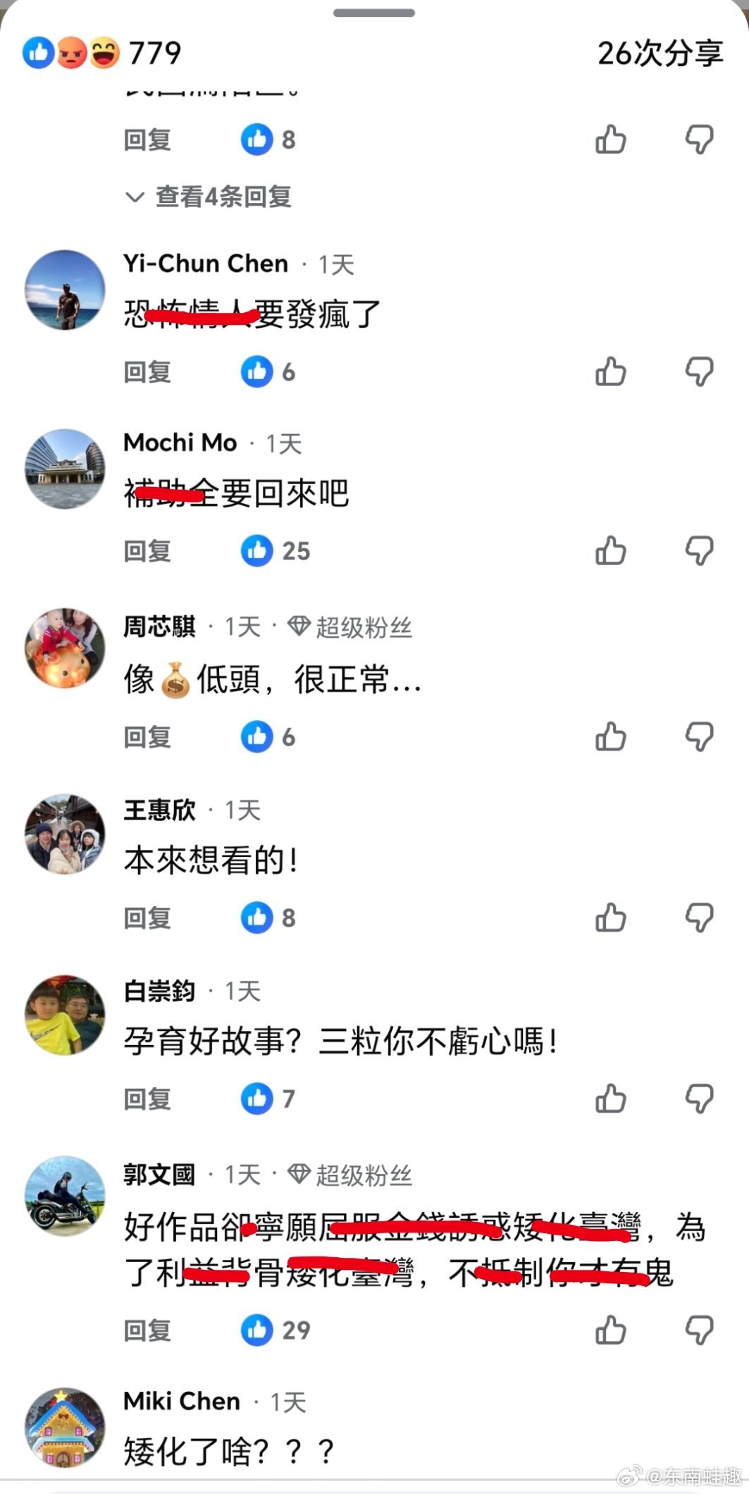 台湾最美的风景台湾 蛙媒蛙苠气噗噗……麻辣烫里最夯的是啥菜