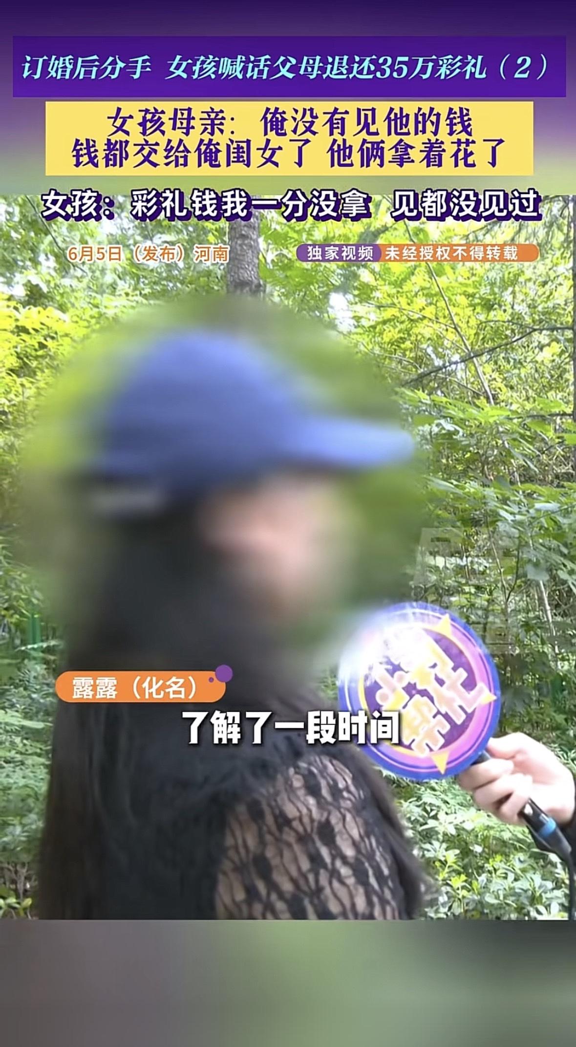 前几天刷到个特别解气的新闻，河南一个姑娘本来被家里安排了婚事，男方前前后后给了3