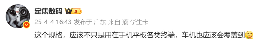 雷总说了：研发玄戒 是为了掌握技术，下一步会为上车做准备。业务+研发能力覆盖到这