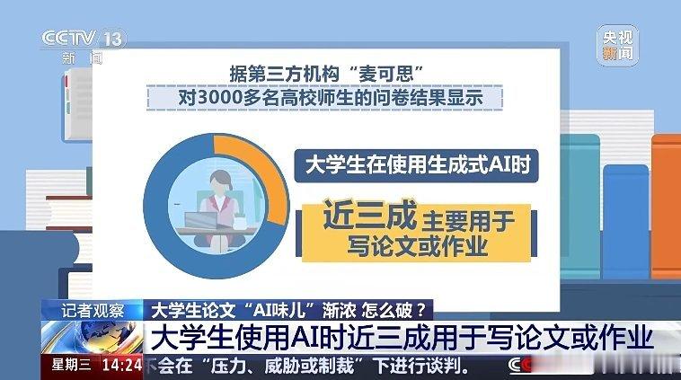 大学老师说AI作文全判0分 【大学老师说AI作文全判0分：提高效率还是抑制创造力