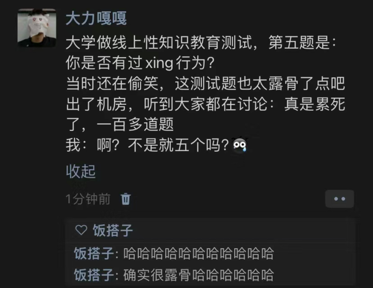 哈哈哈哈哈哈哈哈哈哈哈哈哈 ​​​