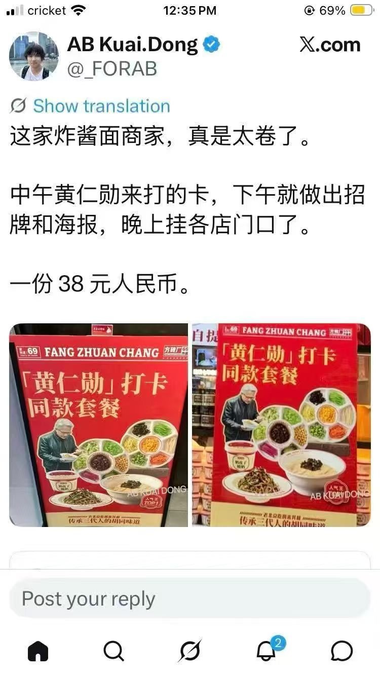 看图说话 【免单黄仁轩38 元炸酱面  这歌广告性价比太高了】 