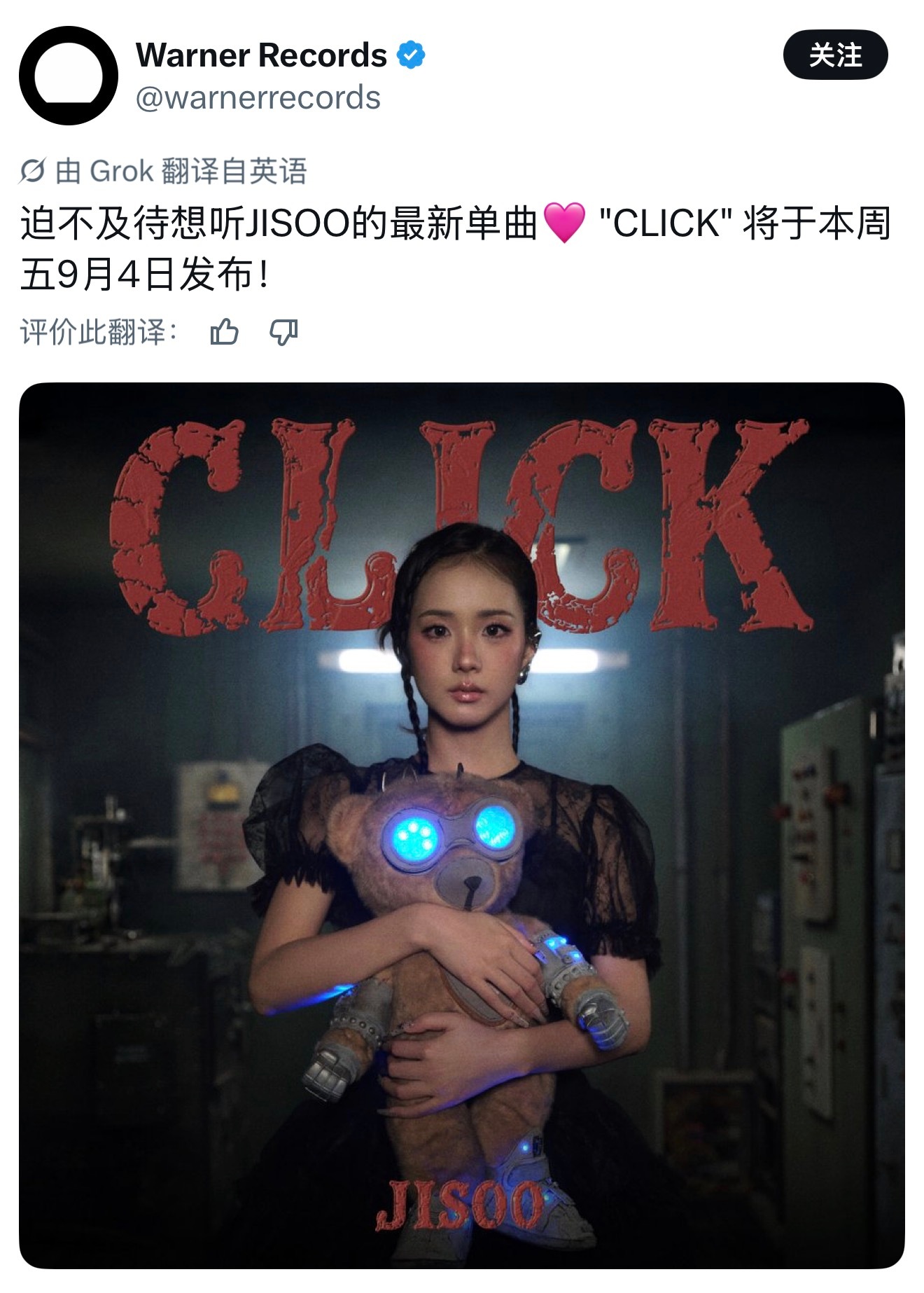 华纳发了篇帖子宣传JISOO新歌 ​​​