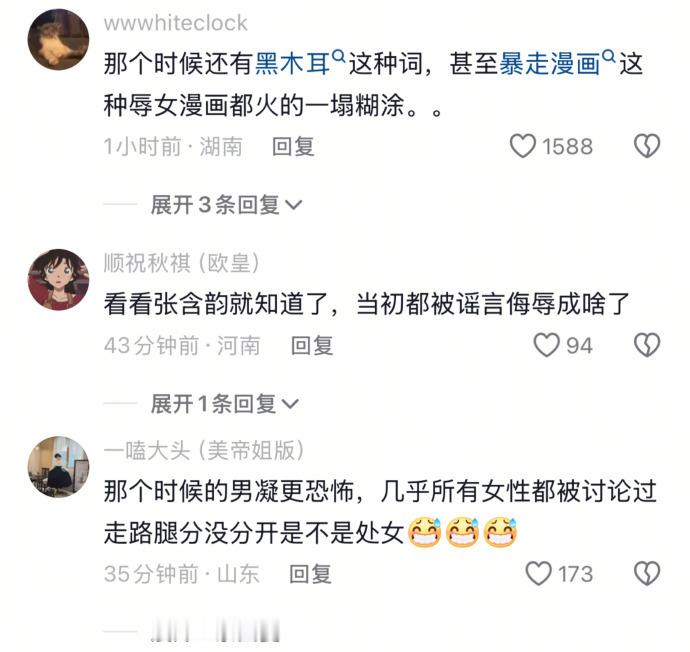 那个时候的男凝更恐怖 