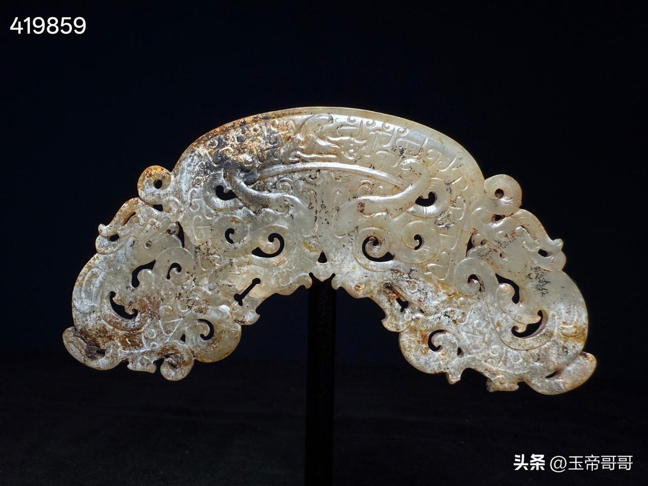 战汉玉璜