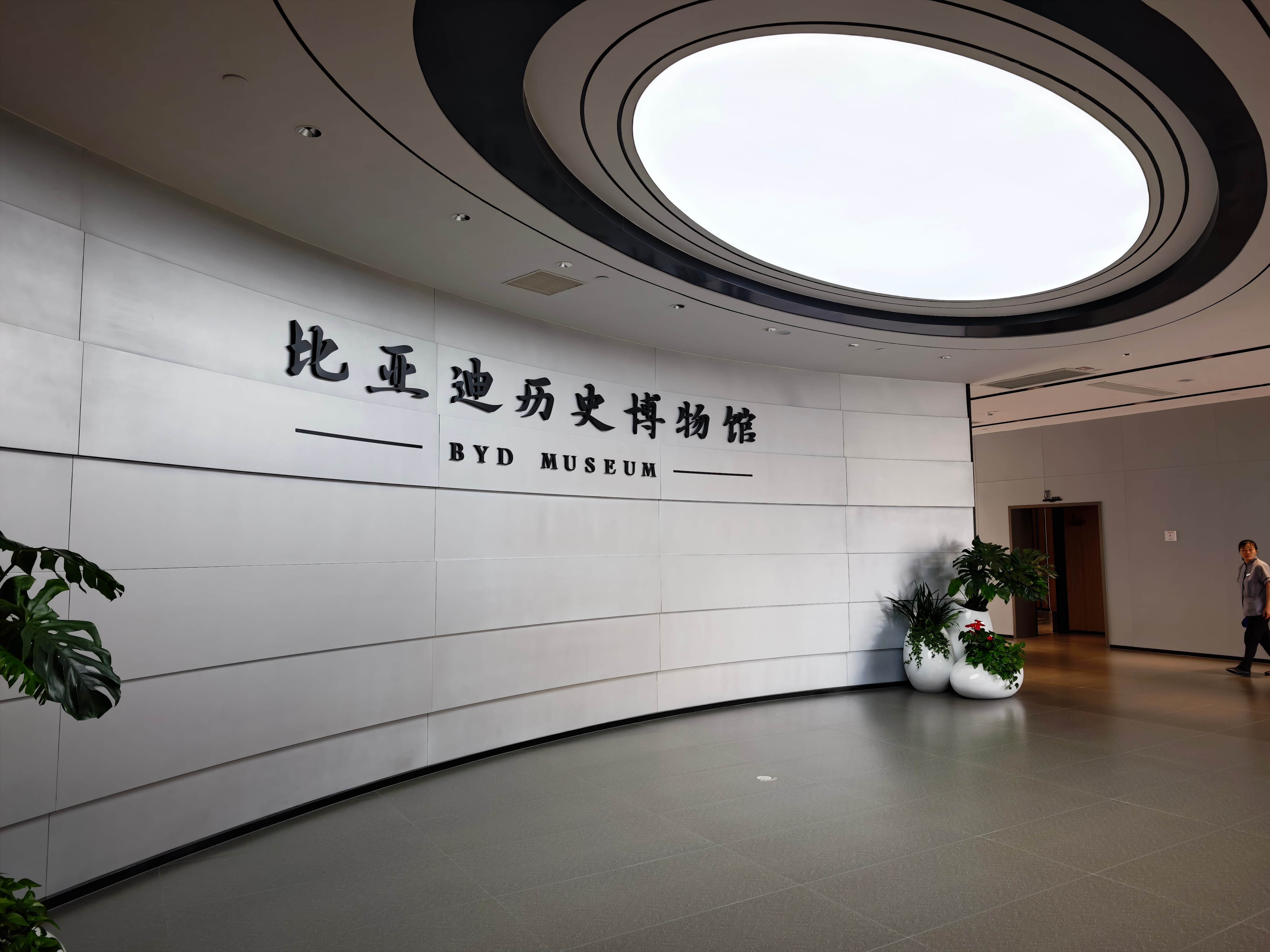 挺好！比亚迪这活动整得挺好！把比亚迪车主们邀请过来参观比亚迪历史博物馆，了解比亚
