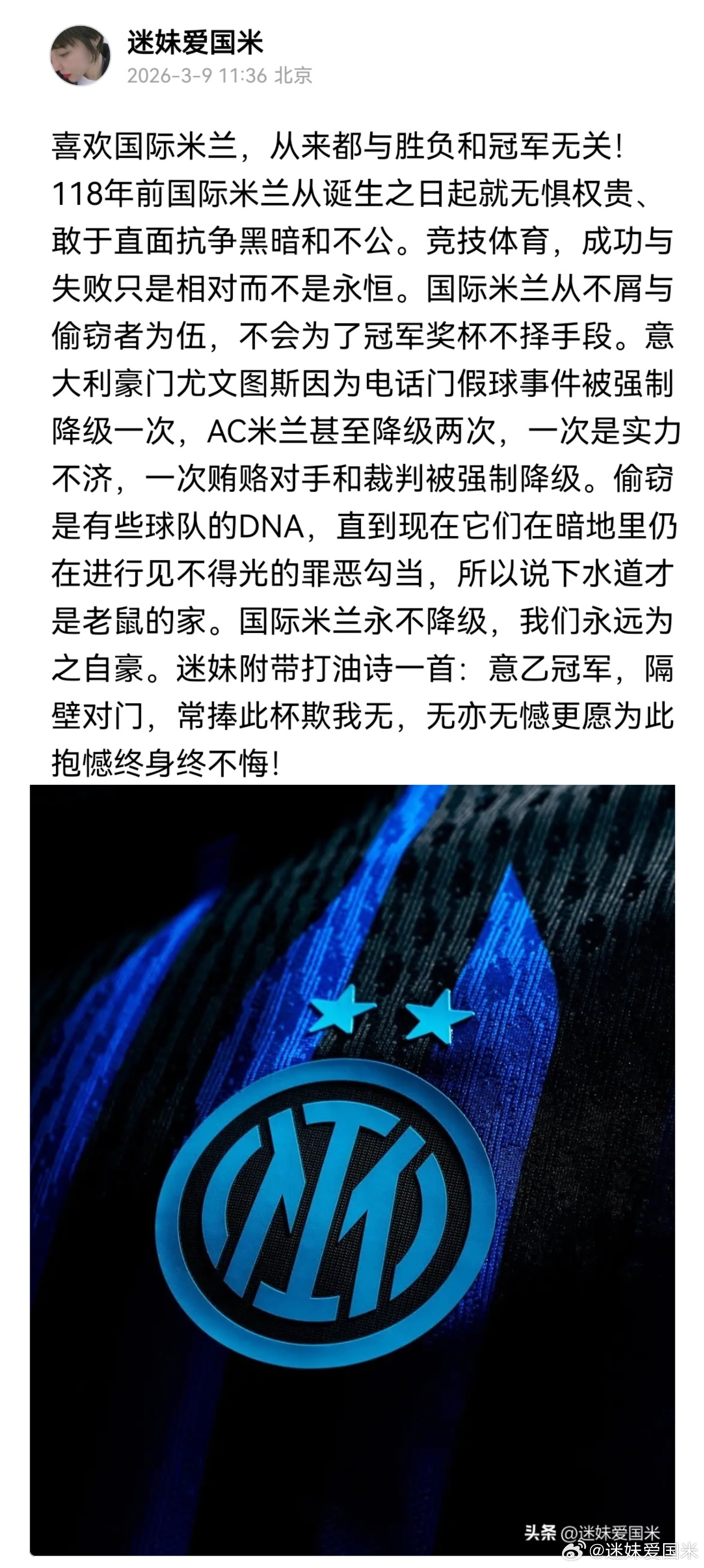 喜欢这一抹蓝黑色与胜负无关，抗争权贵、黑暗和不公，我们永不降级！118岁生日快乐