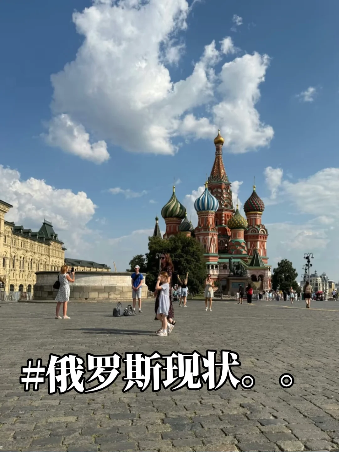 到了俄罗斯才知道，这些东西压根没必要带！