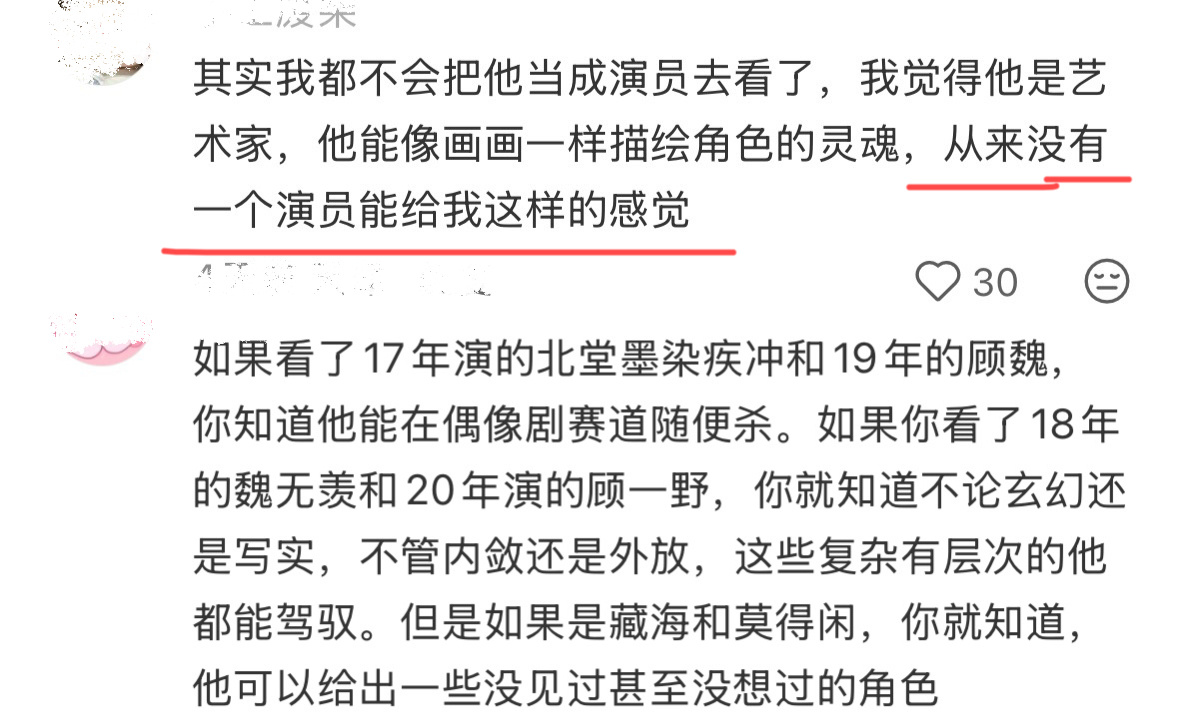 不用惊讶，肖战本就是演技大出圈的呀！