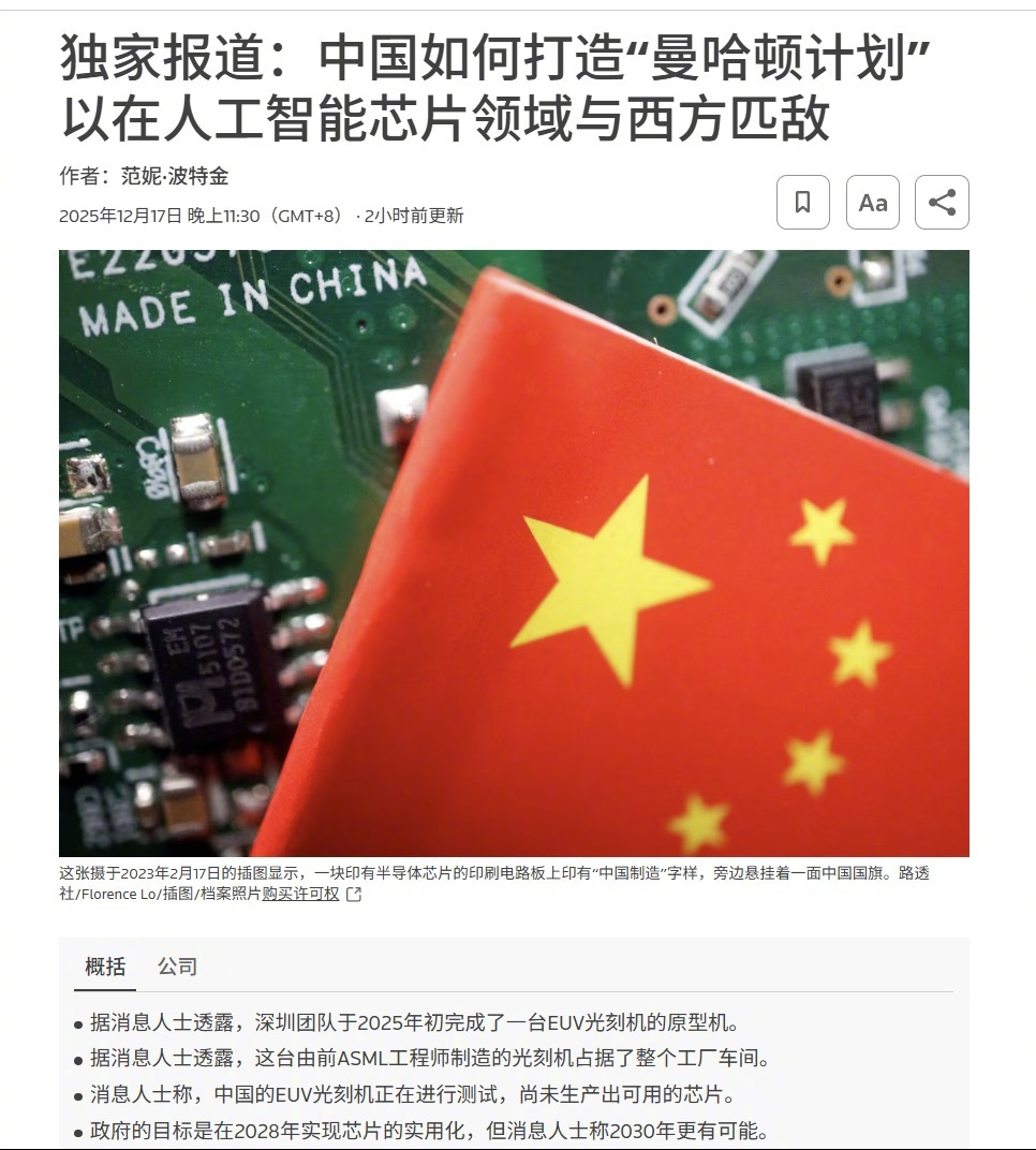 其实，我有亲属就在华为，了解很多内情，最近几年我也常去深圳，关于华为在最高端技术