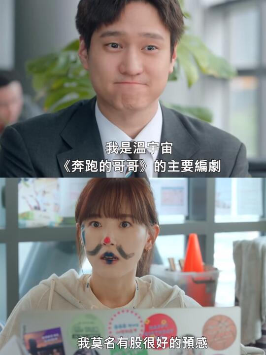 光看就上头！善宇走搞笑人设了吗！