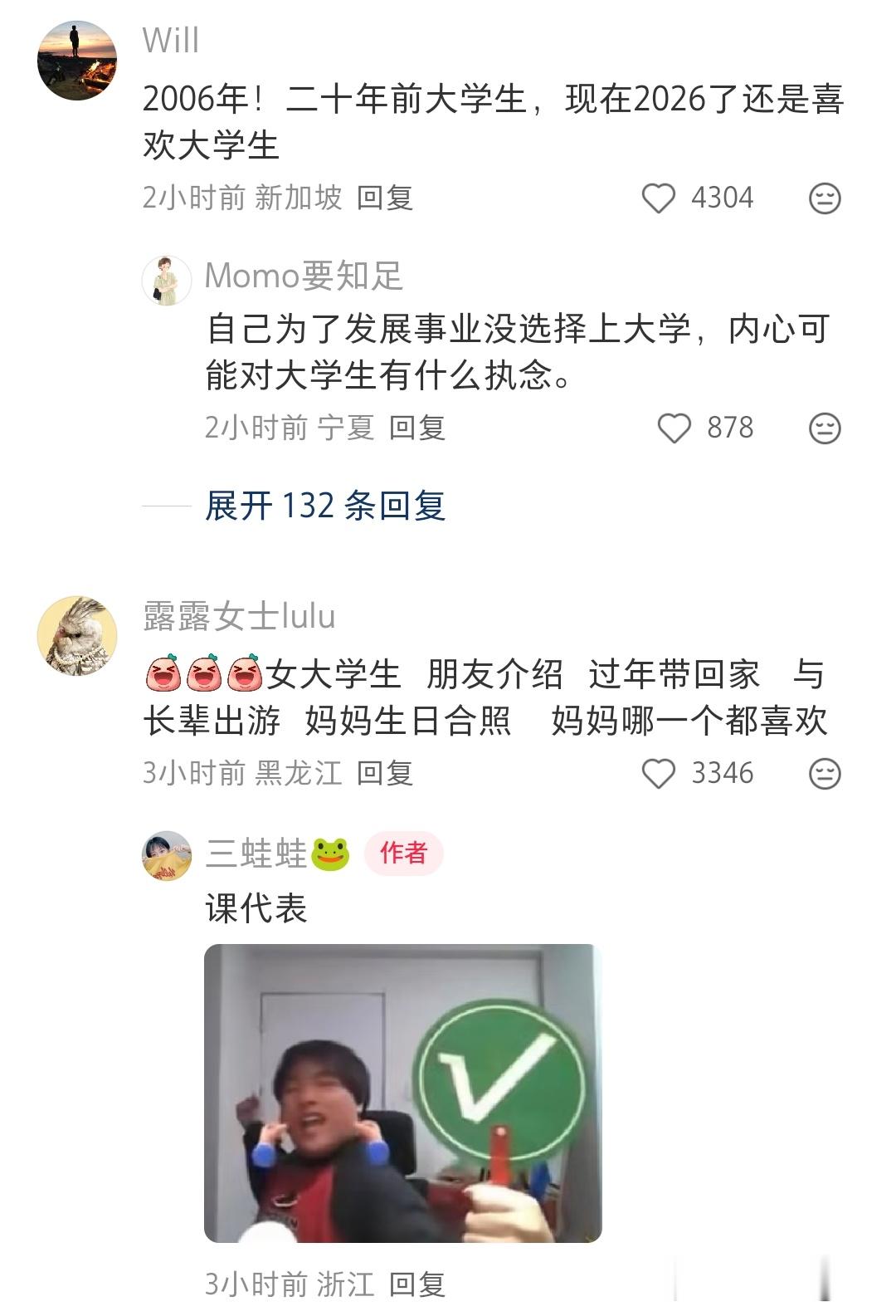原来他以前也公开过女朋友啊 